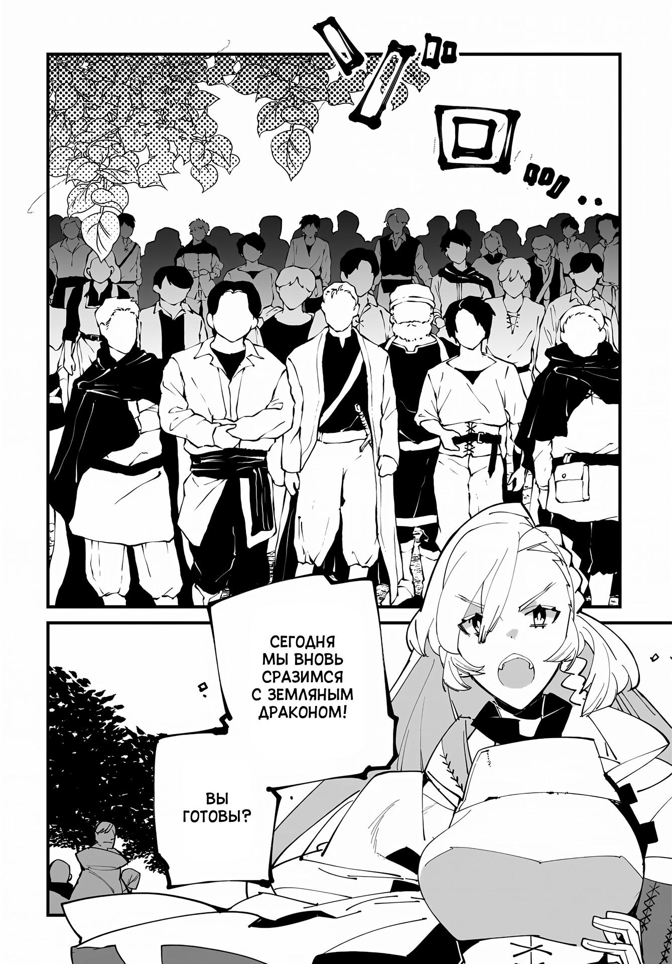 Глава 51 - страница 16