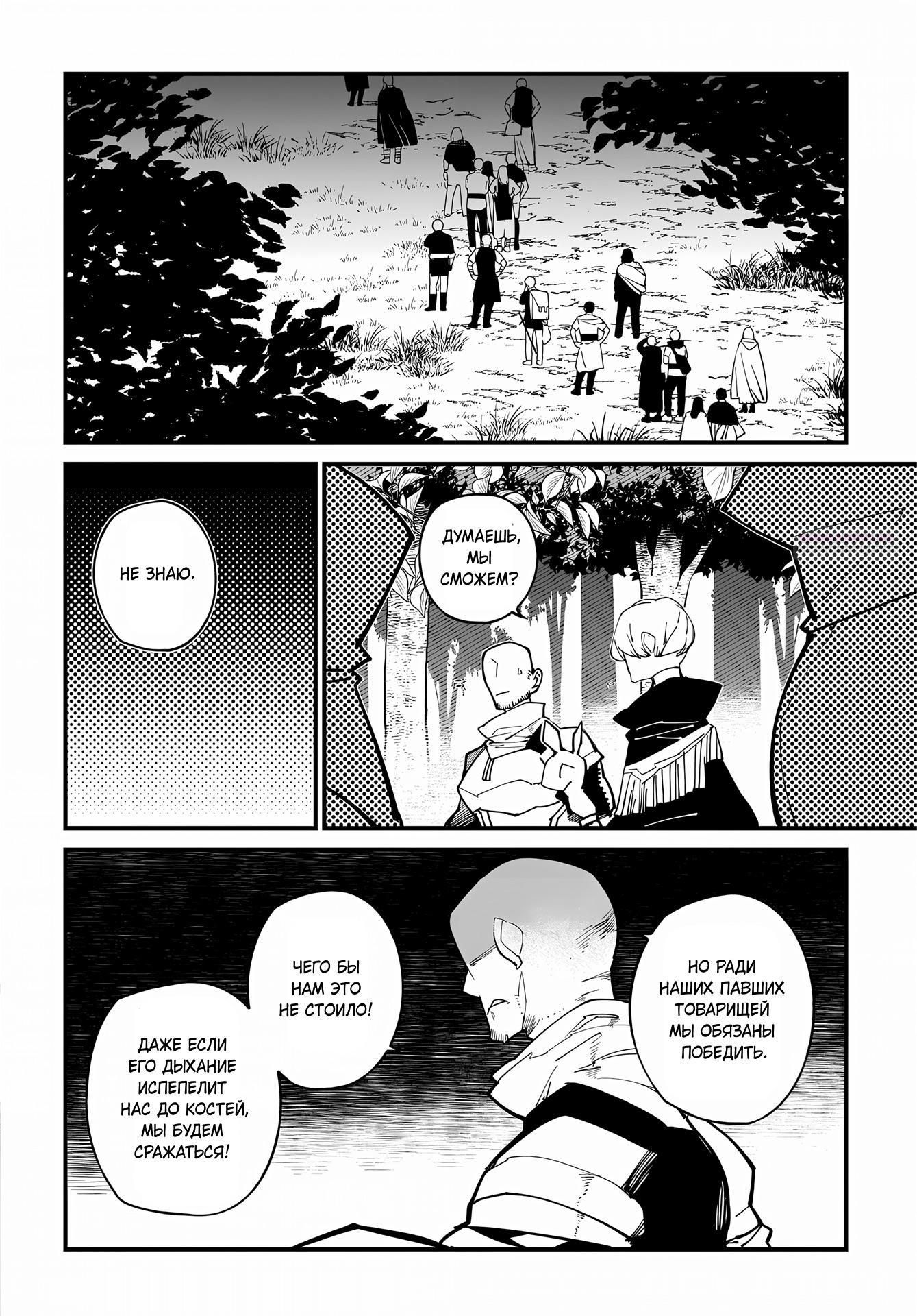 Глава 51 - страница 18