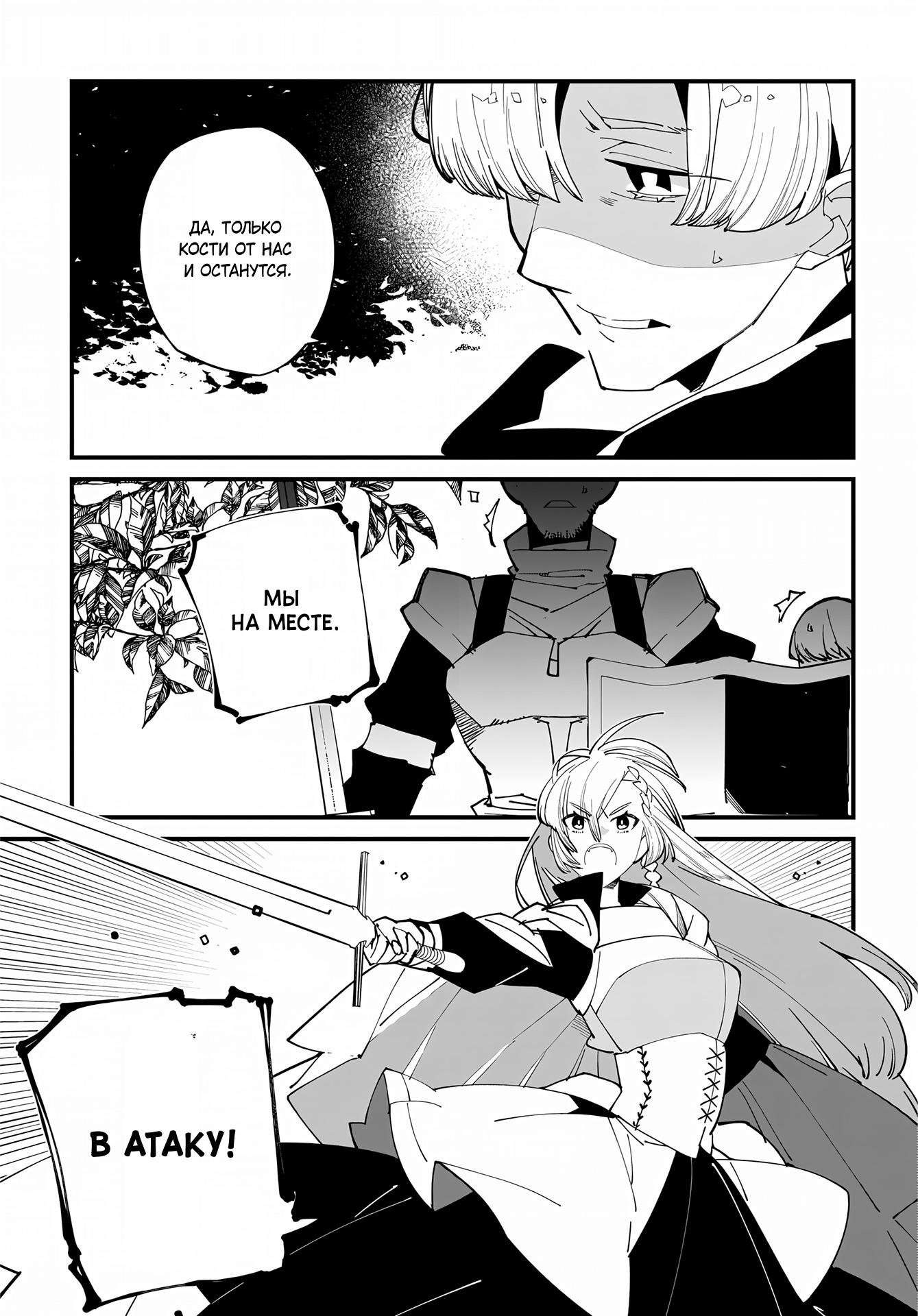 Глава 51 - страница 19