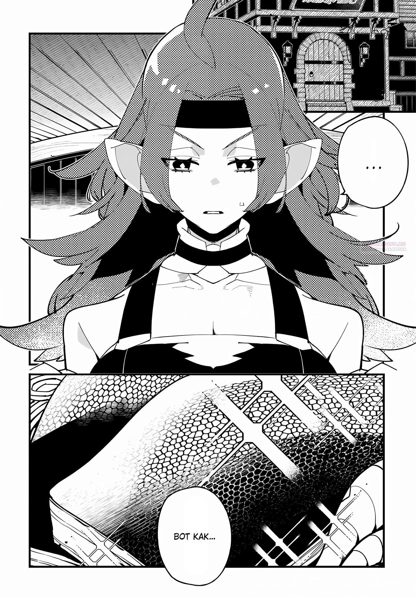 Глава 51 - страница 22