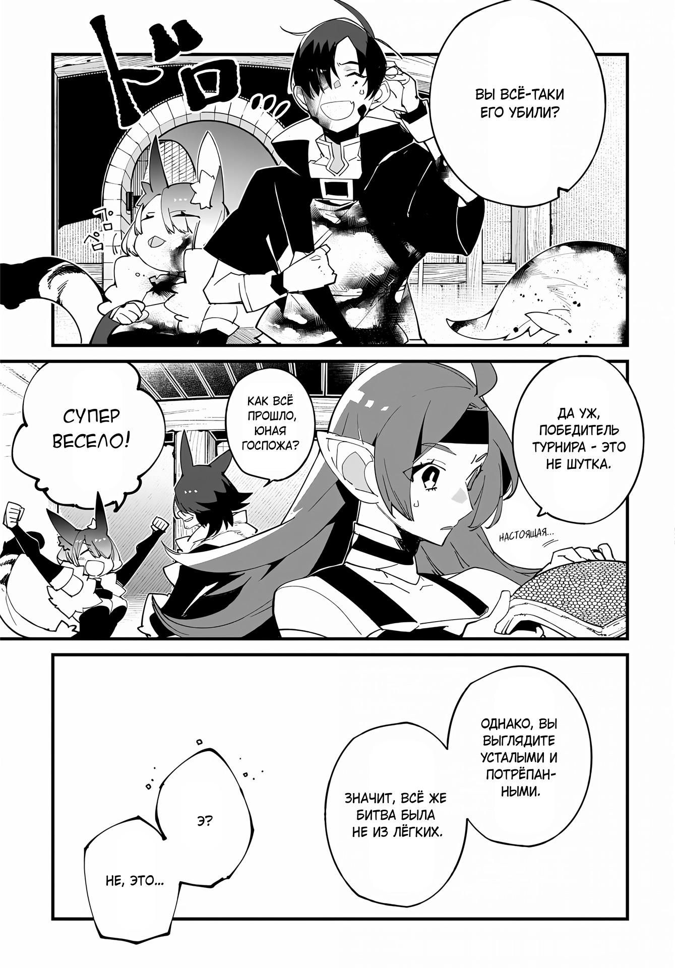 Глава 51 - страница 23