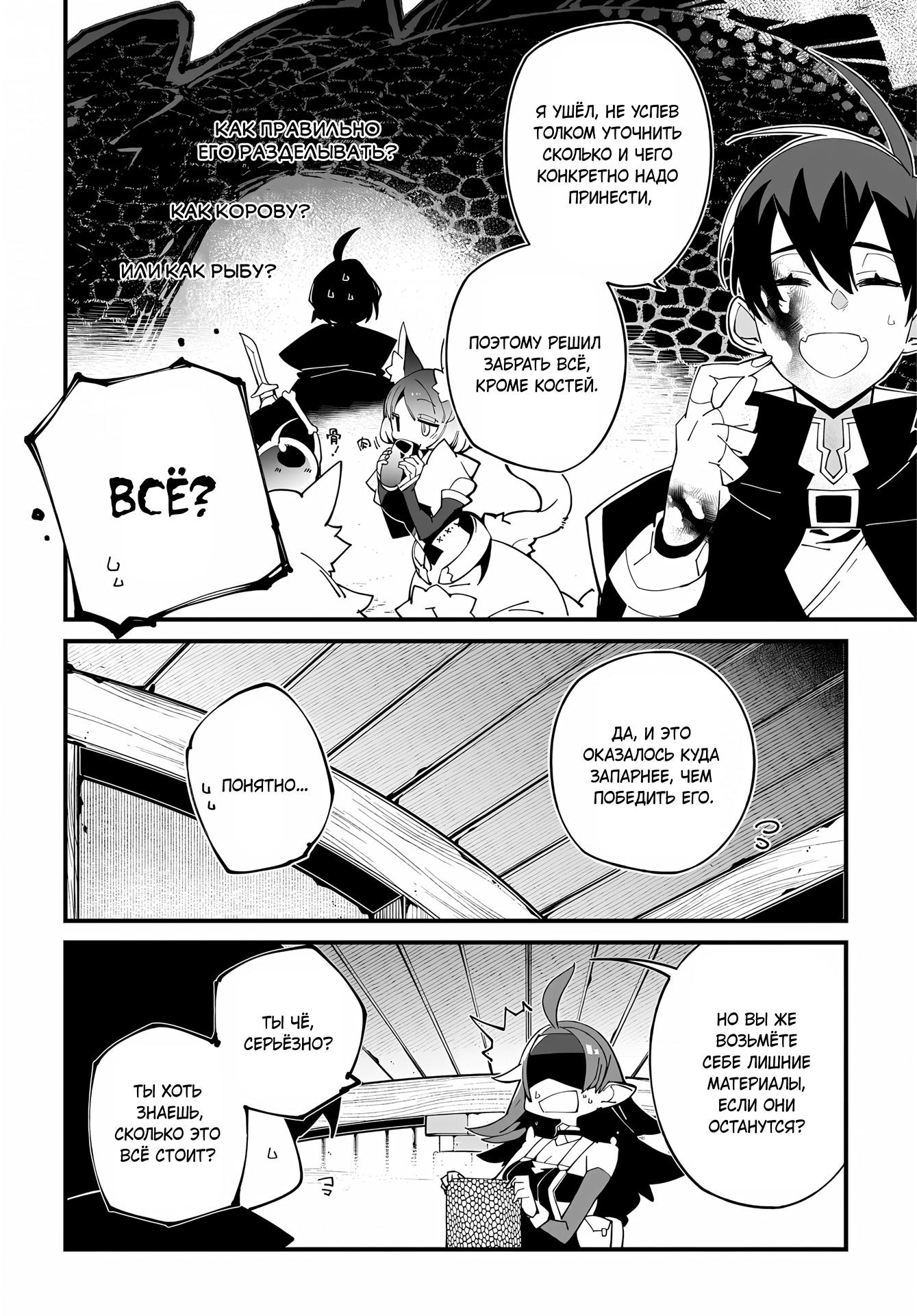 Глава 51 - страница 24