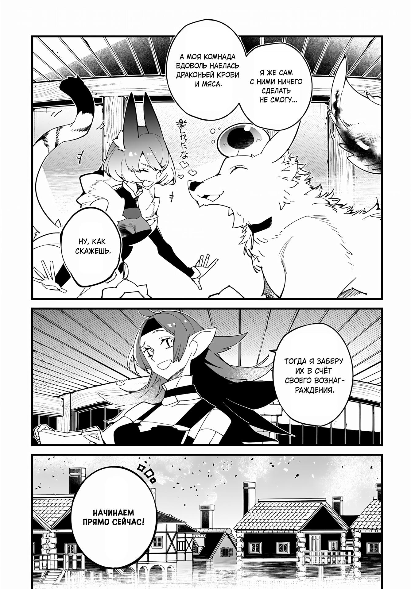 Глава 51 - страница 25