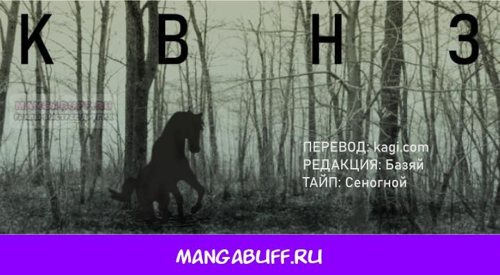 Глава 51 - страница 29