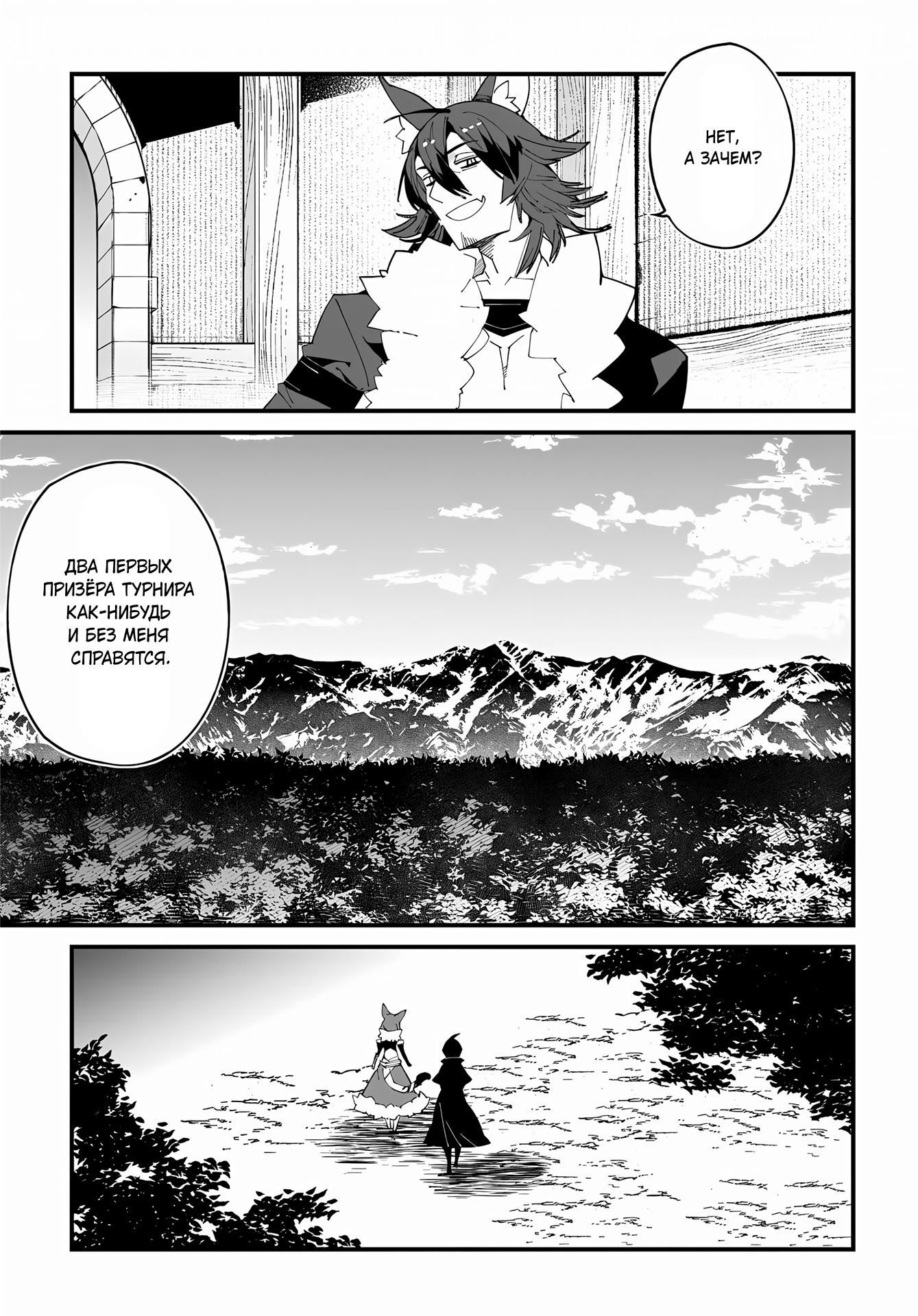 Глава 51 - страница 5