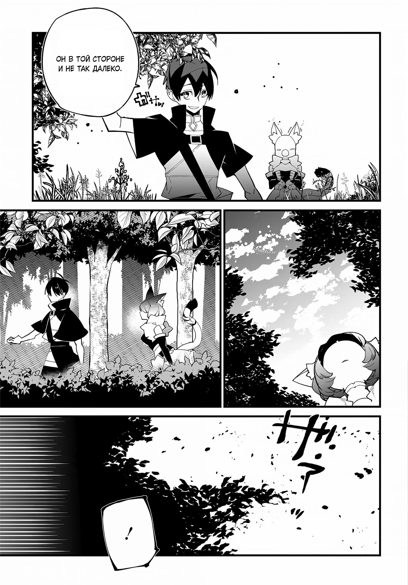 Глава 51 - страница 7