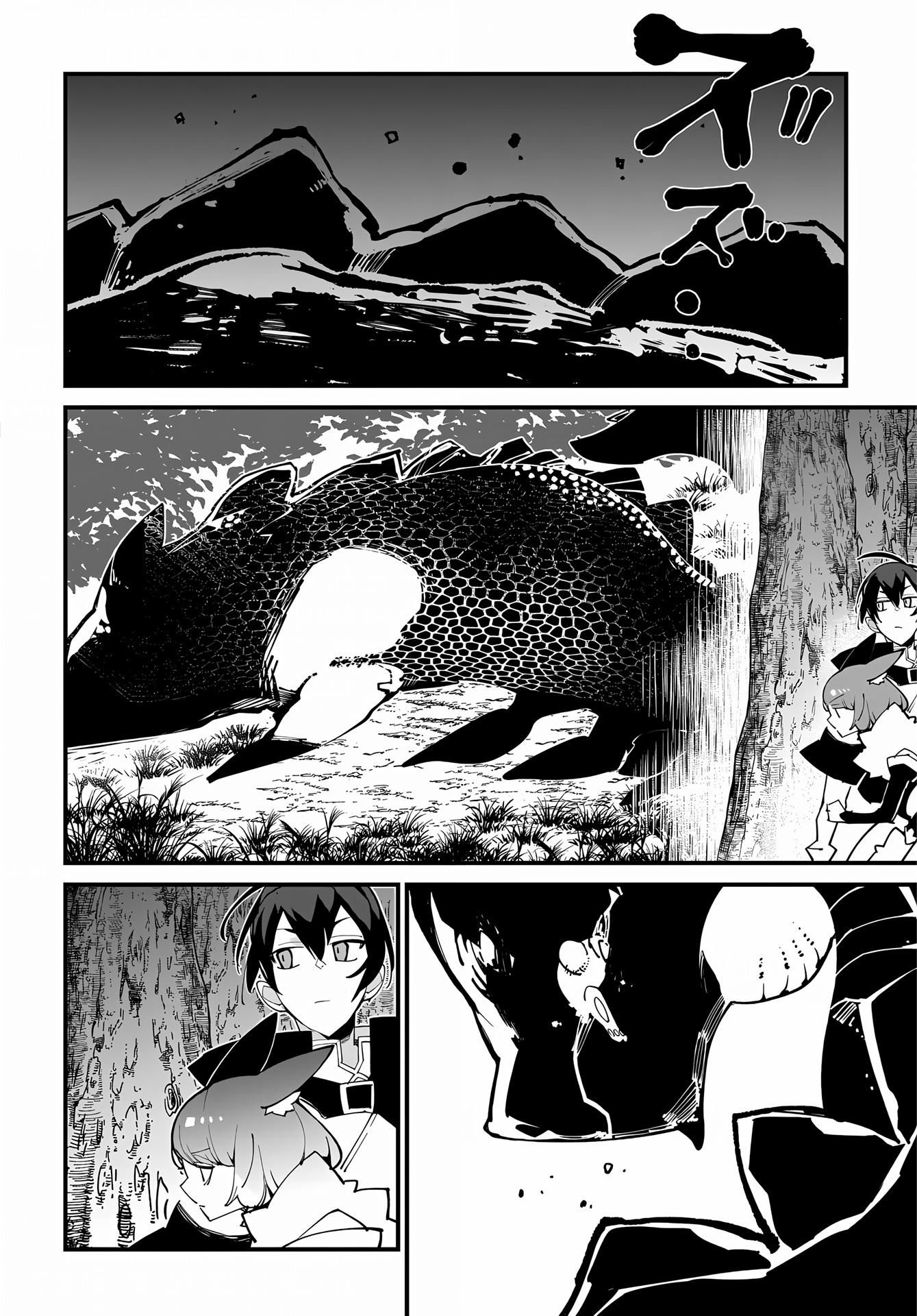 Глава 51 - страница 8