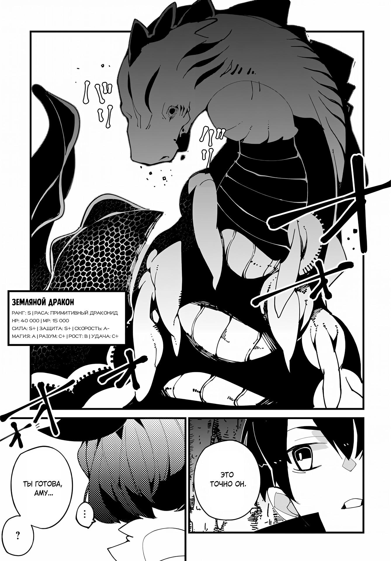 Глава 51 - страница 9