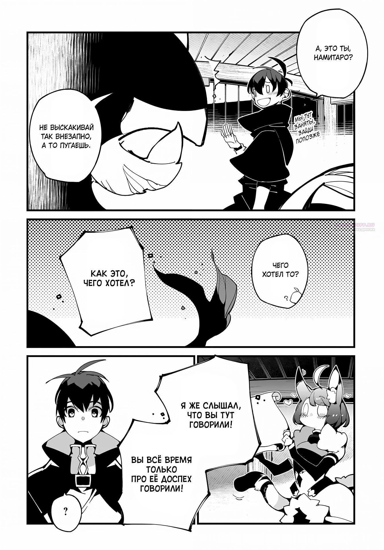 Глава 52 - страница 10