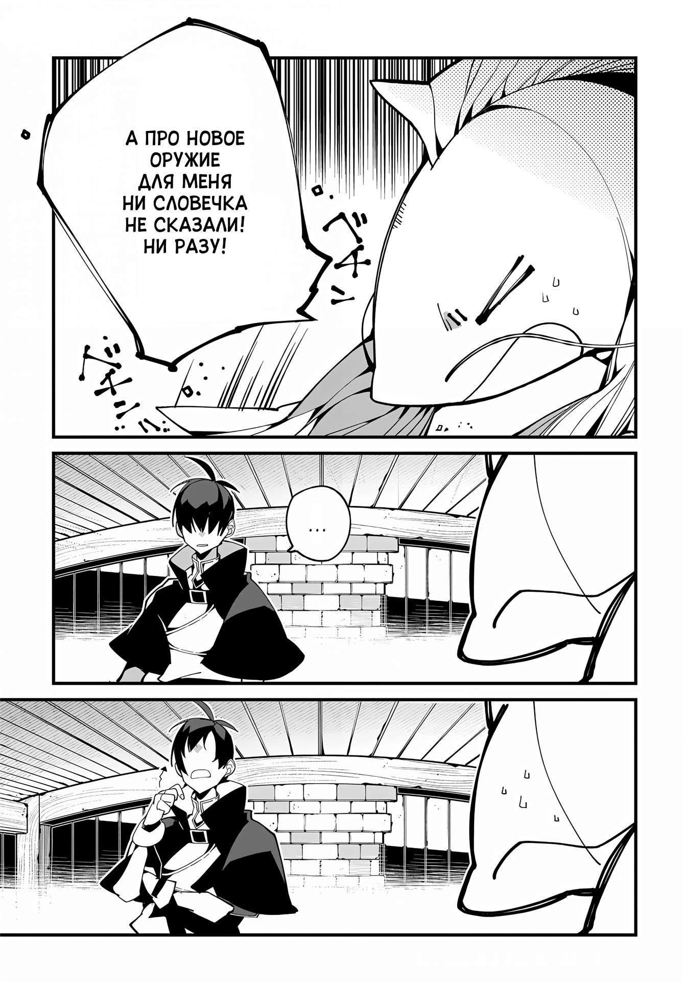 Глава 52 - страница 11