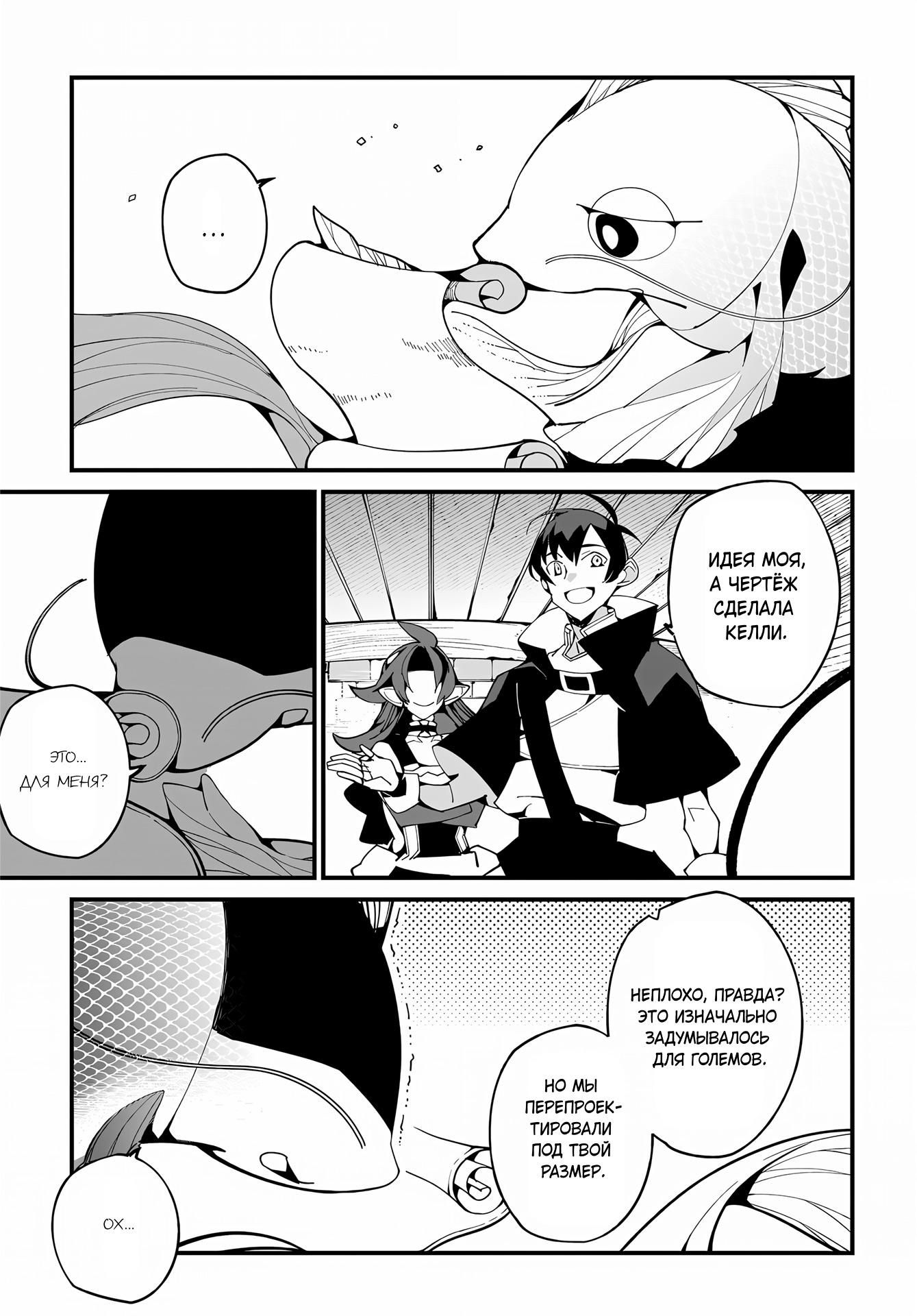 Глава 52 - страница 13