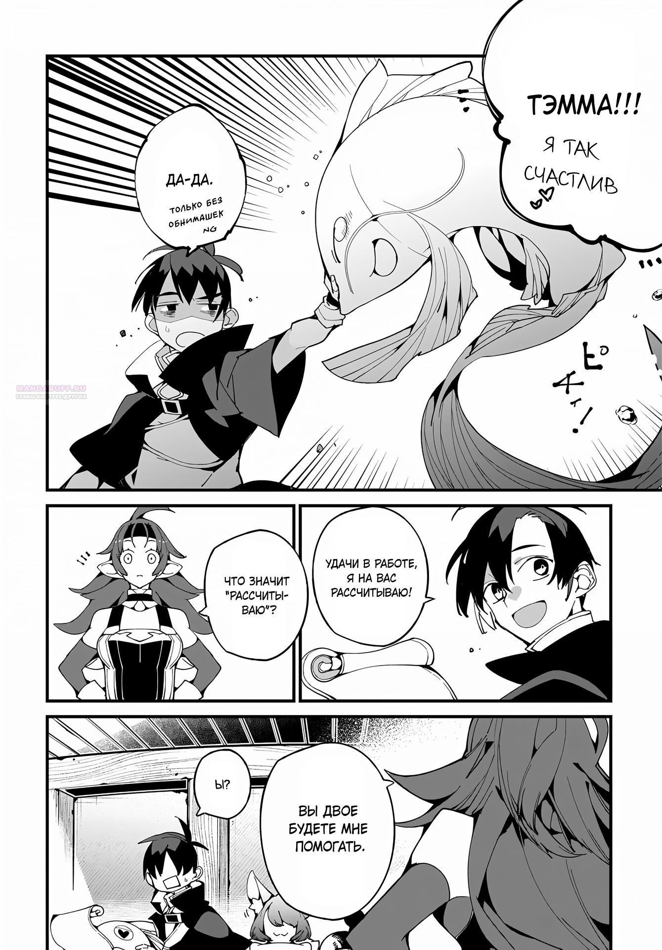 Глава 52 - страница 14