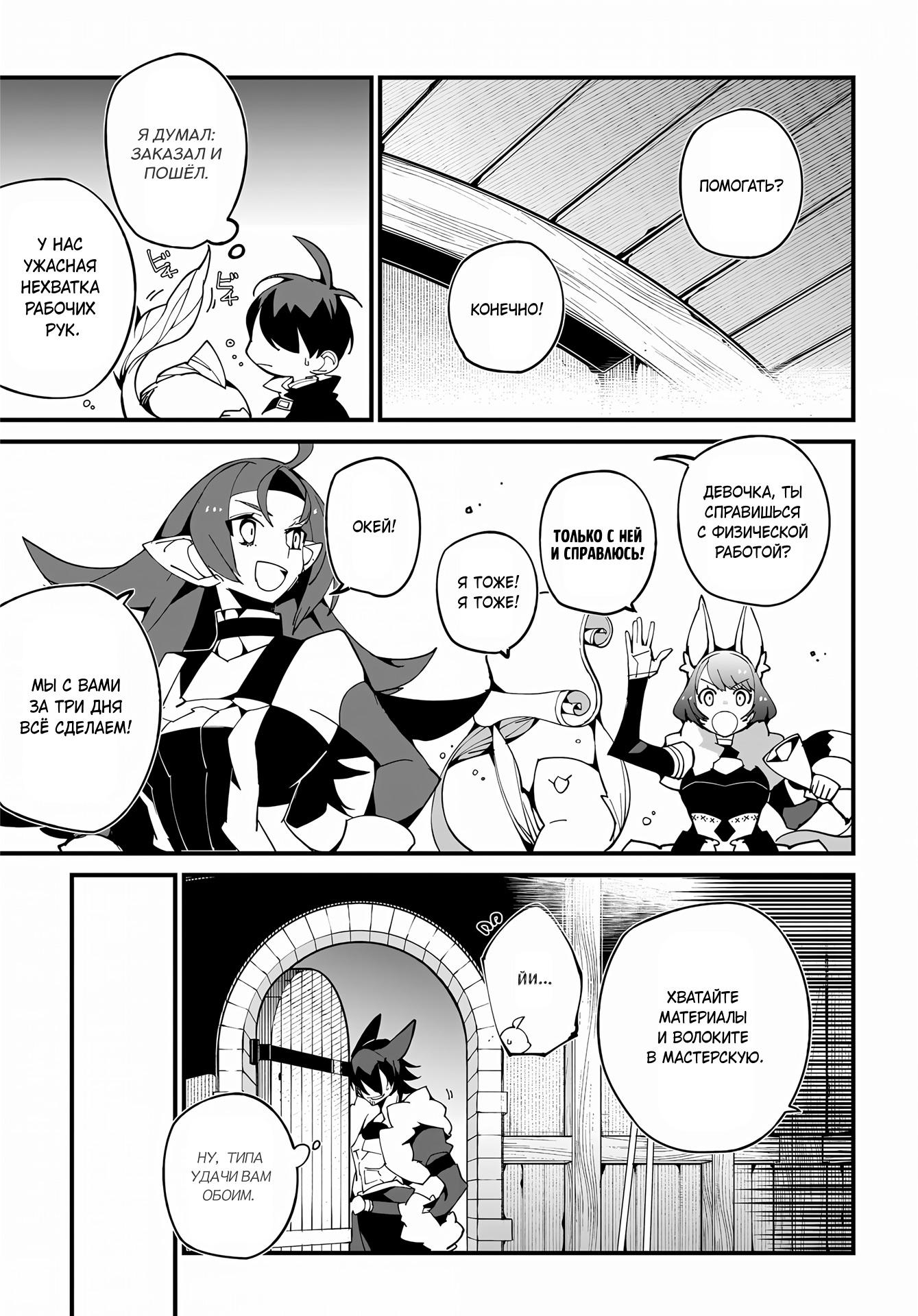 Глава 52 - страница 15