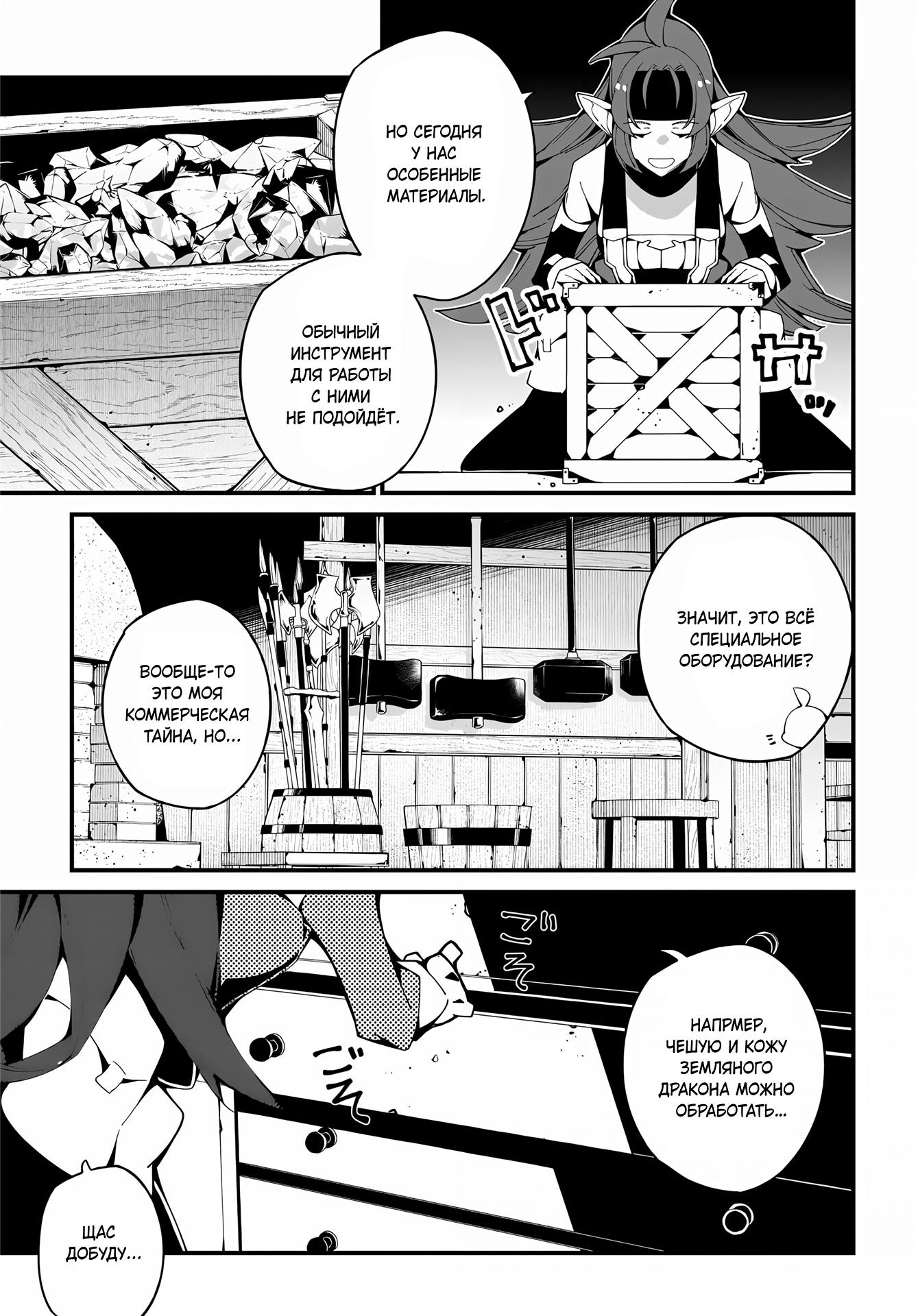 Глава 52 - страница 17