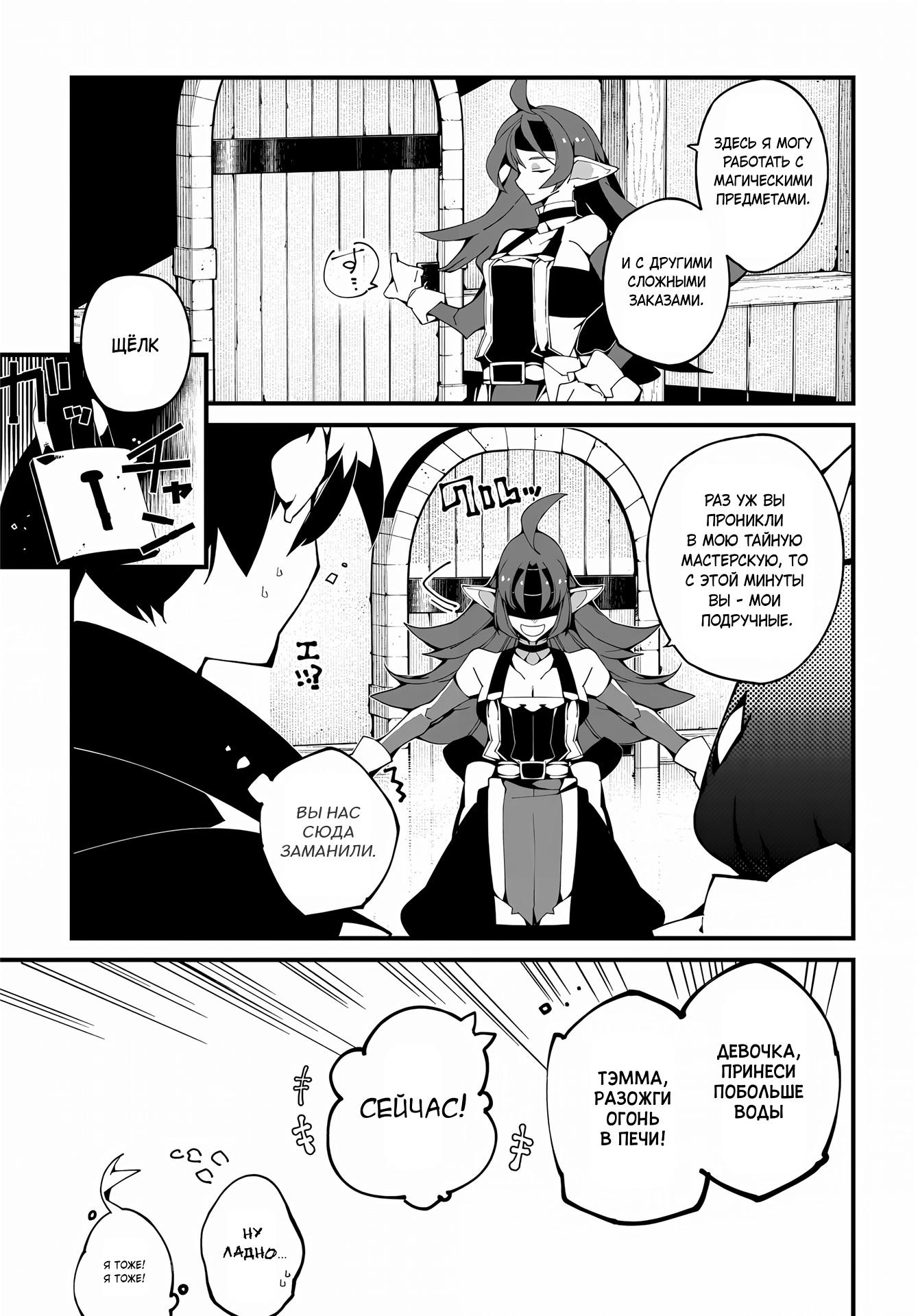 Глава 52 - страница 19