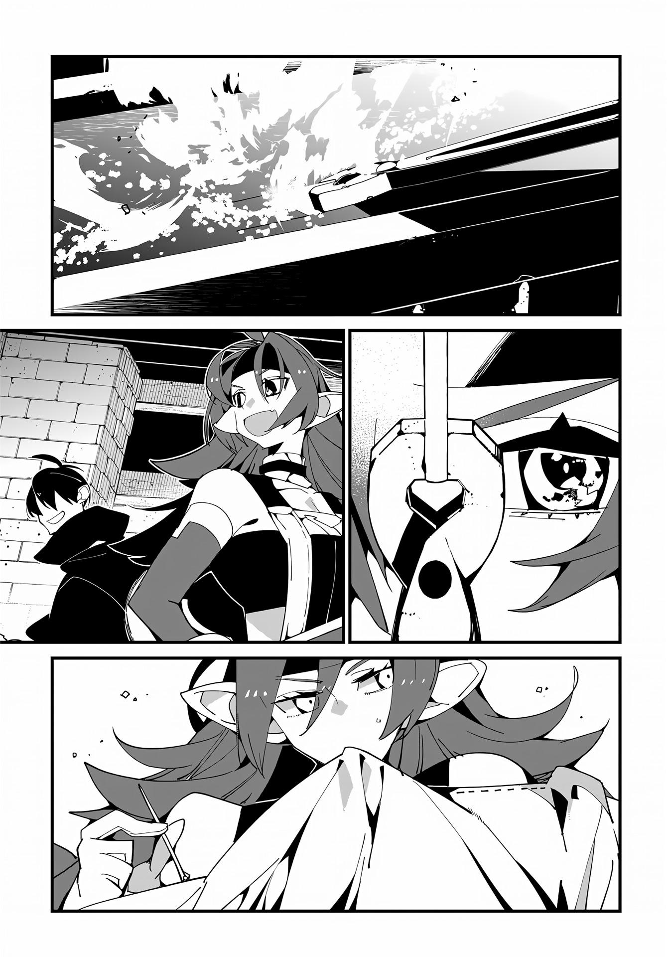 Глава 52 - страница 21