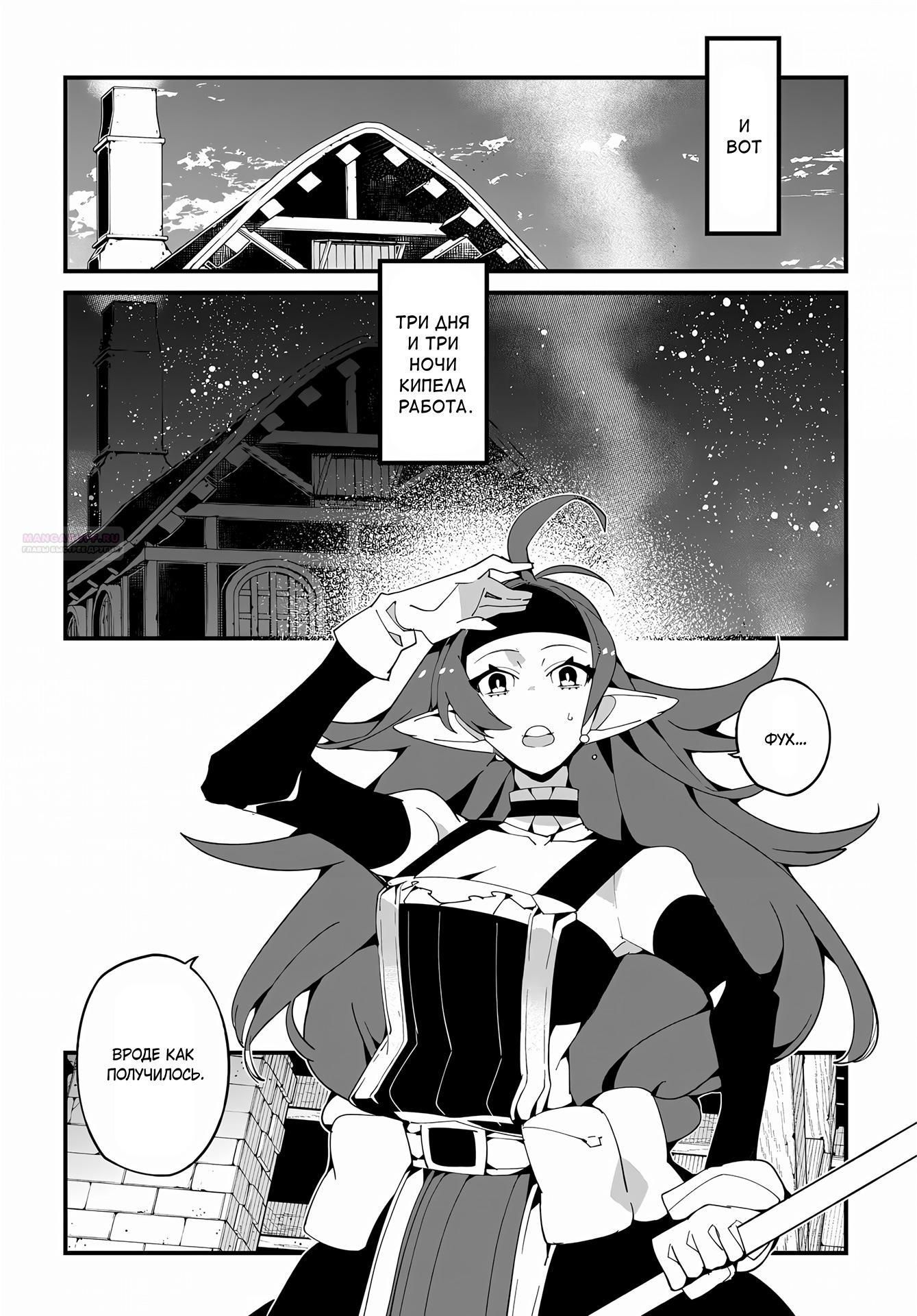 Глава 52 - страница 22