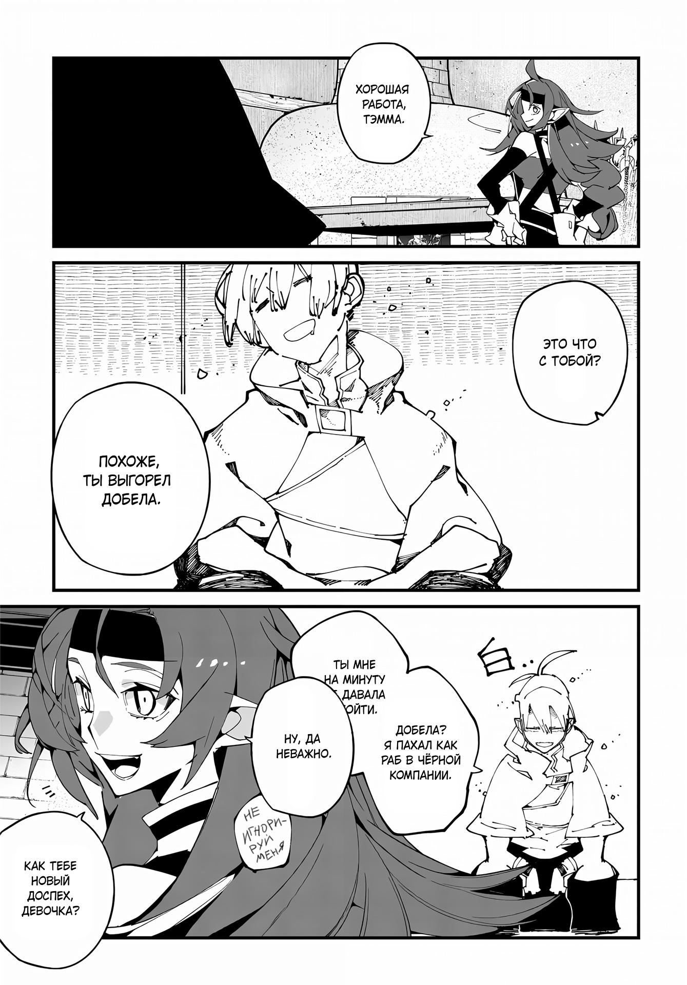 Глава 52 - страница 23