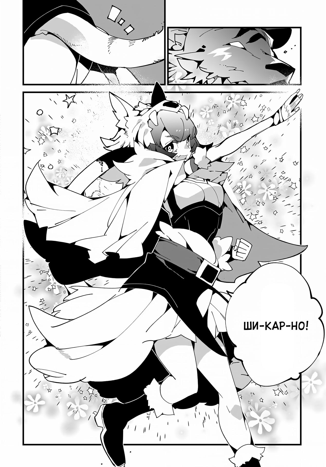 Глава 52 - страница 24