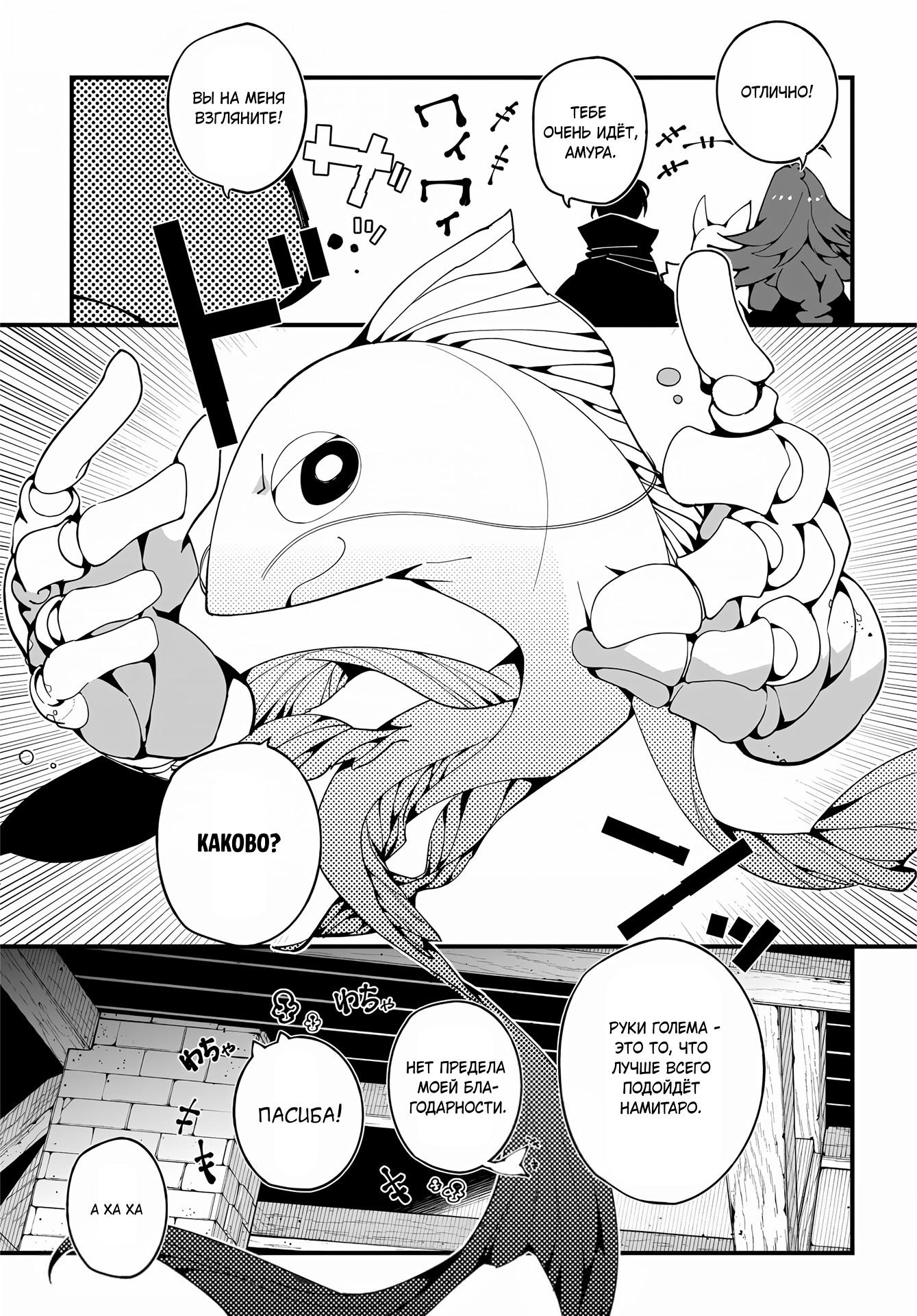 Глава 52 - страница 25