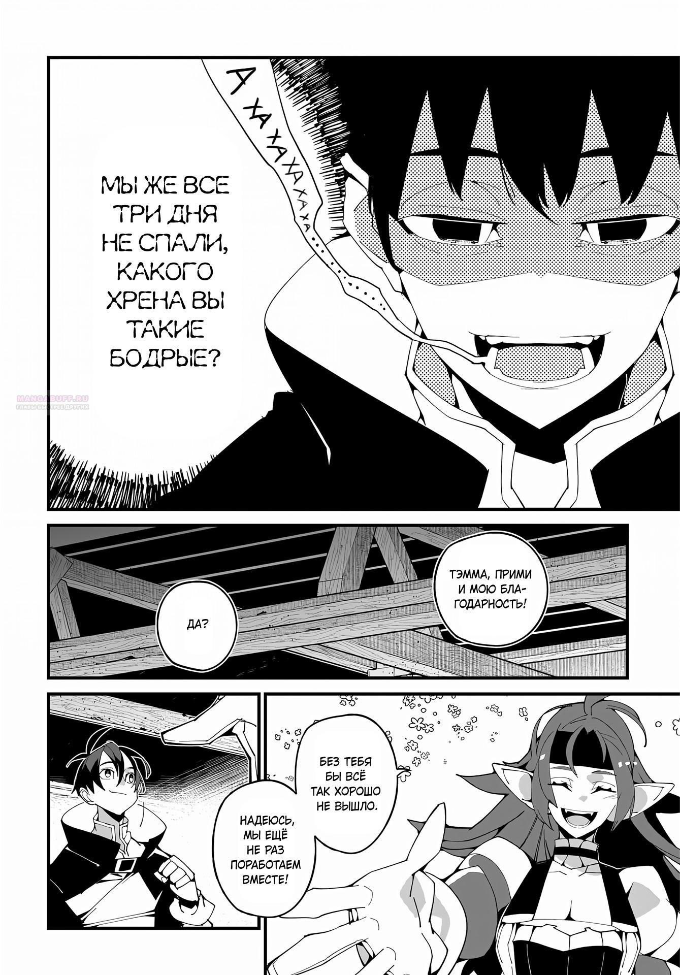 Глава 52 - страница 26