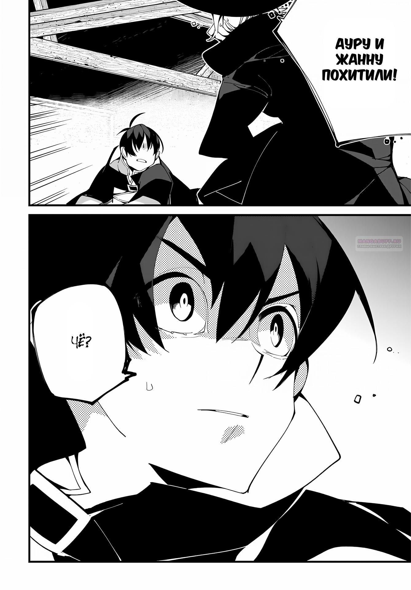 Глава 52 - страница 30