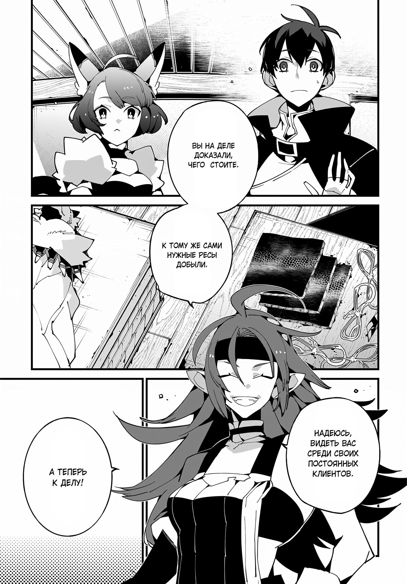 Глава 52 - страница 5