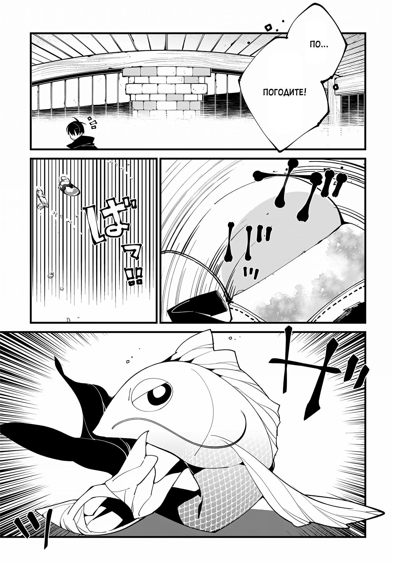 Глава 52 - страница 9