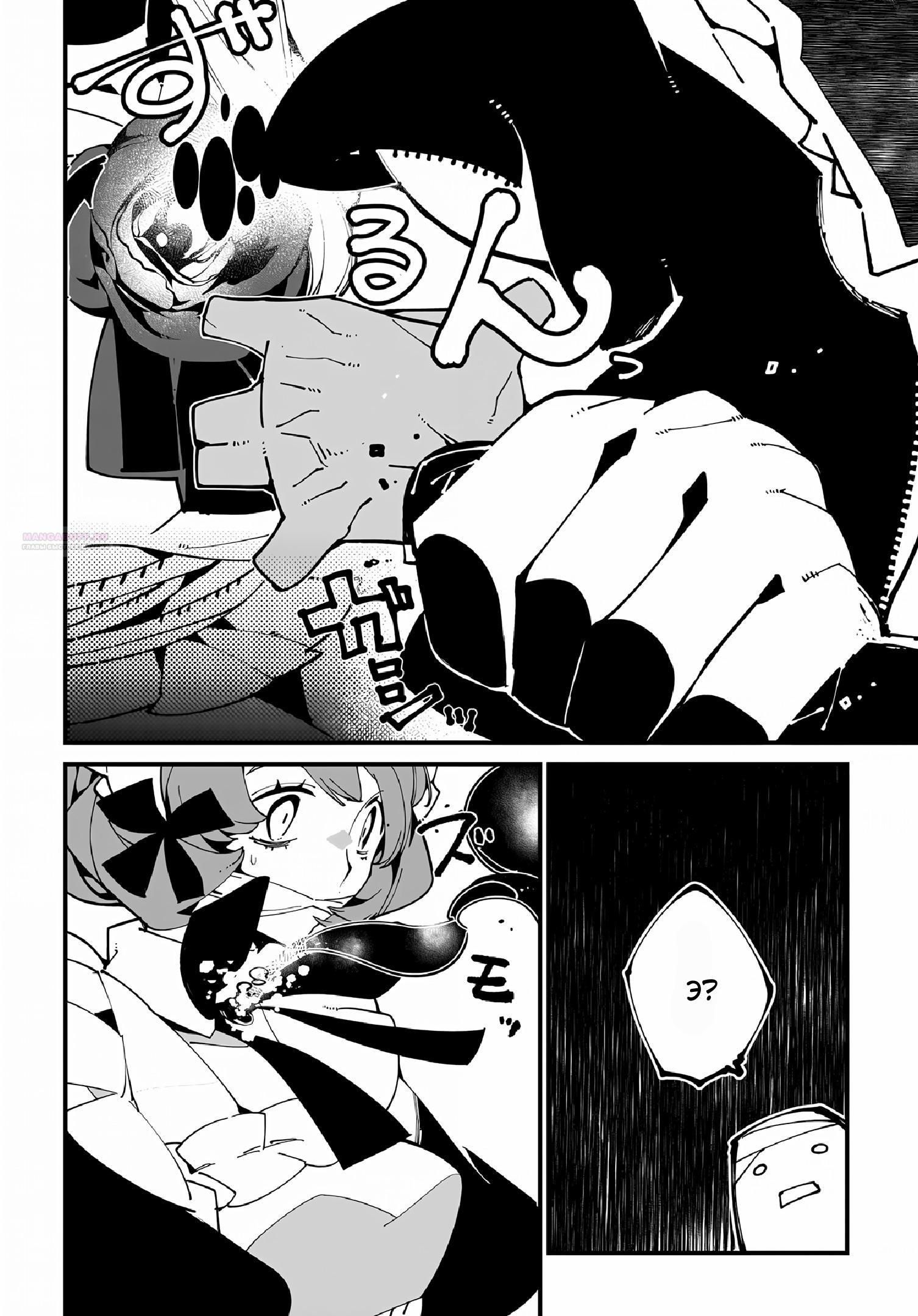 Глава 53 - страница 10