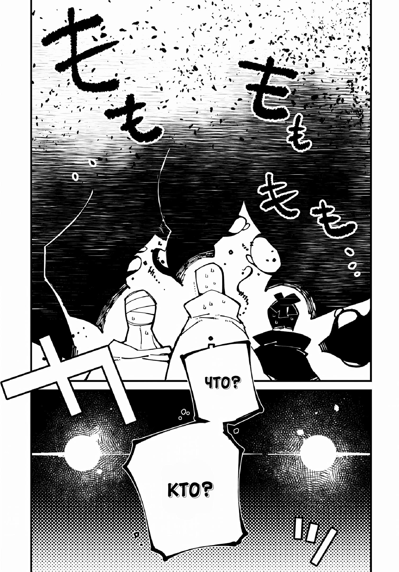 Глава 53 - страница 11