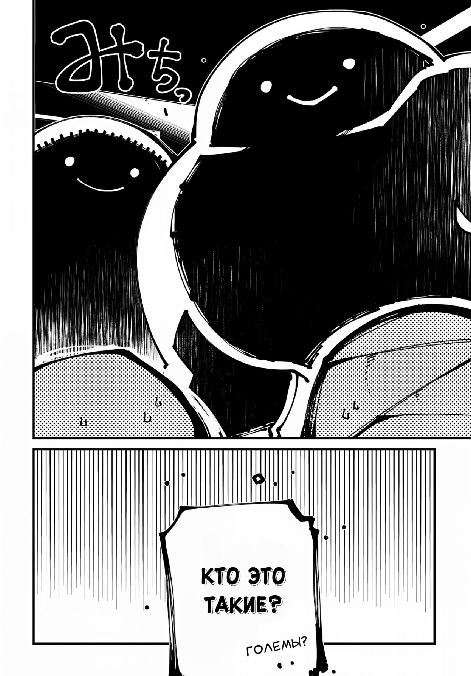 Глава 53 - страница 12