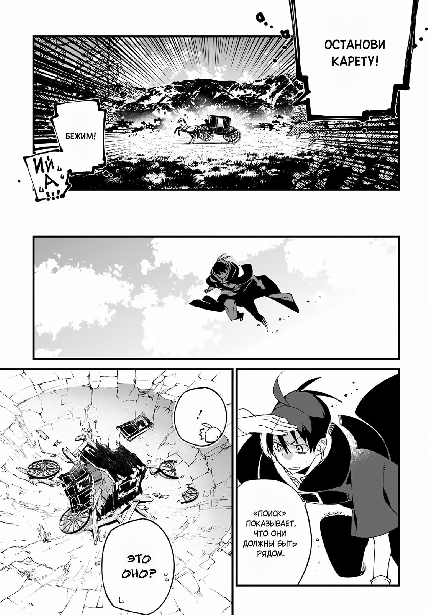 Глава 53 - страница 13