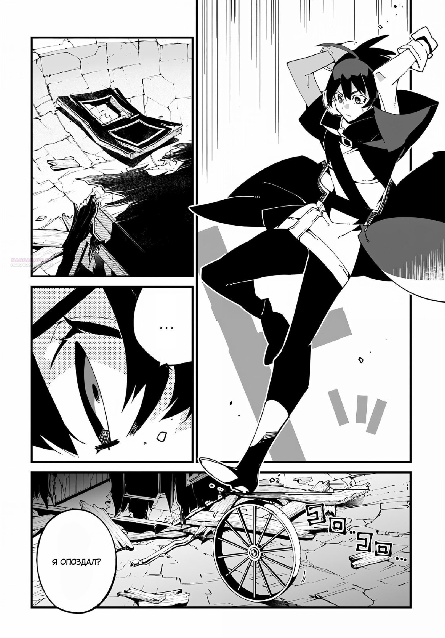 Глава 53 - страница 14