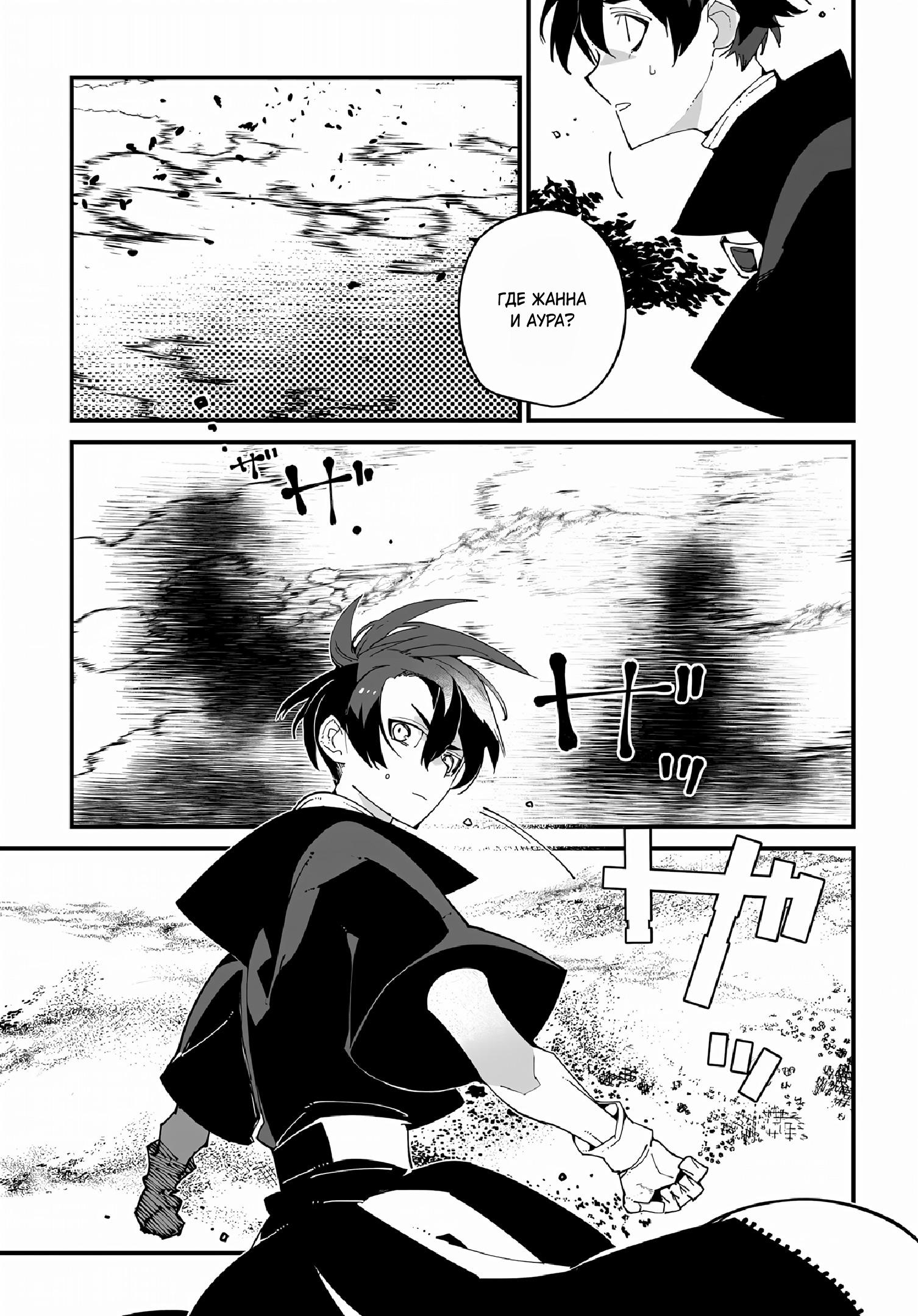 Глава 53 - страница 15