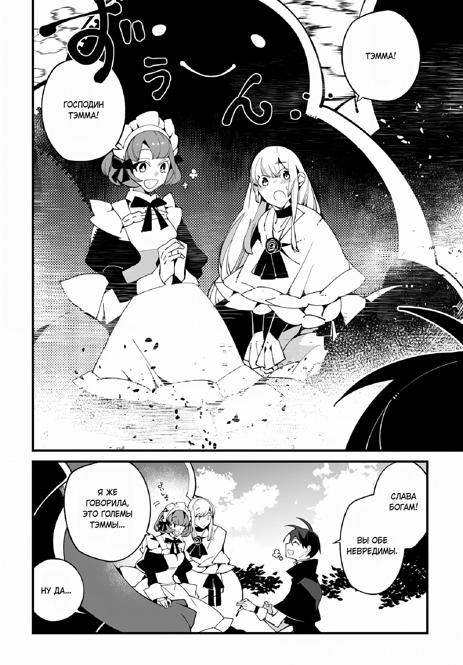 Глава 53 - страница 16