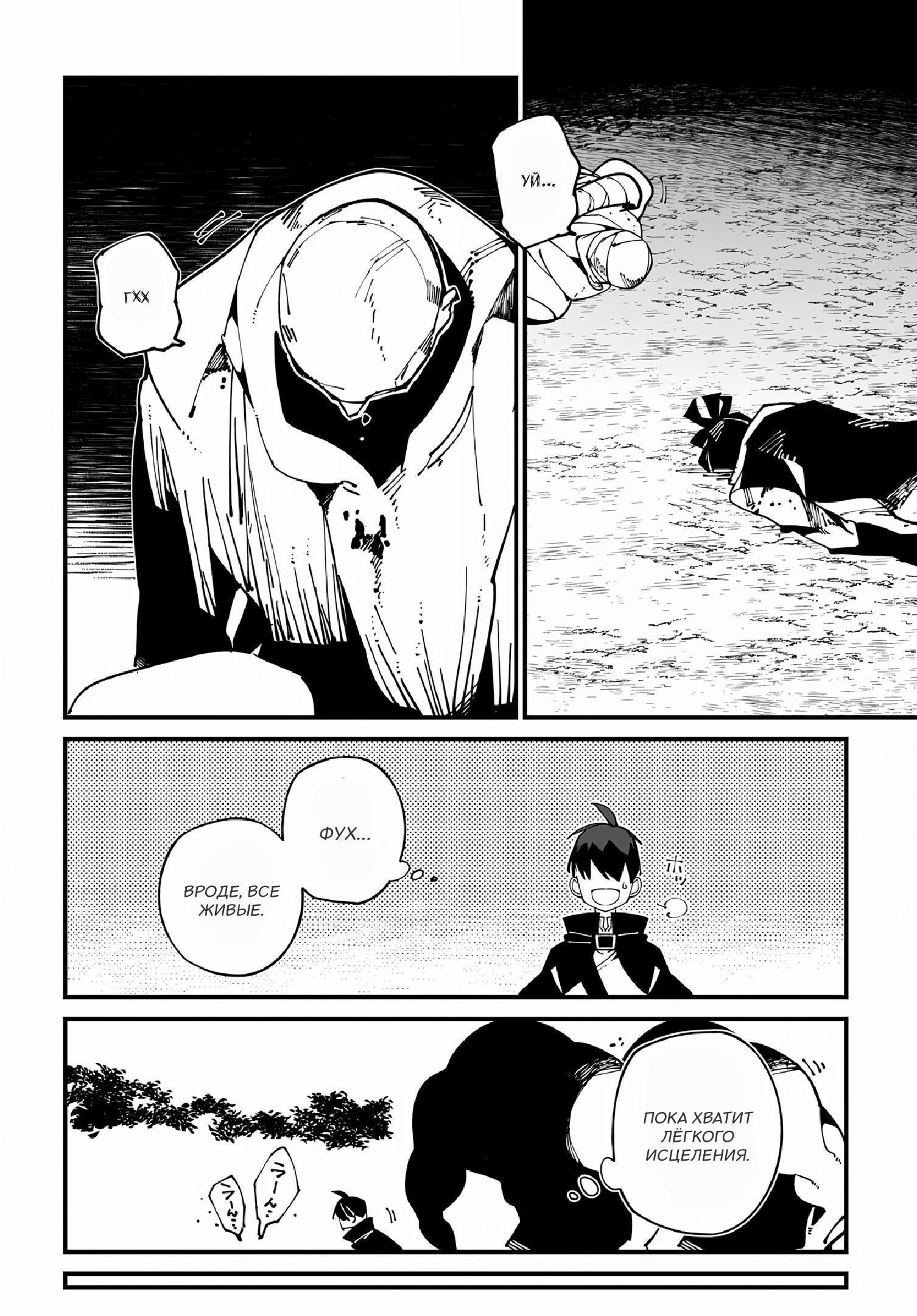 Глава 53 - страница 20