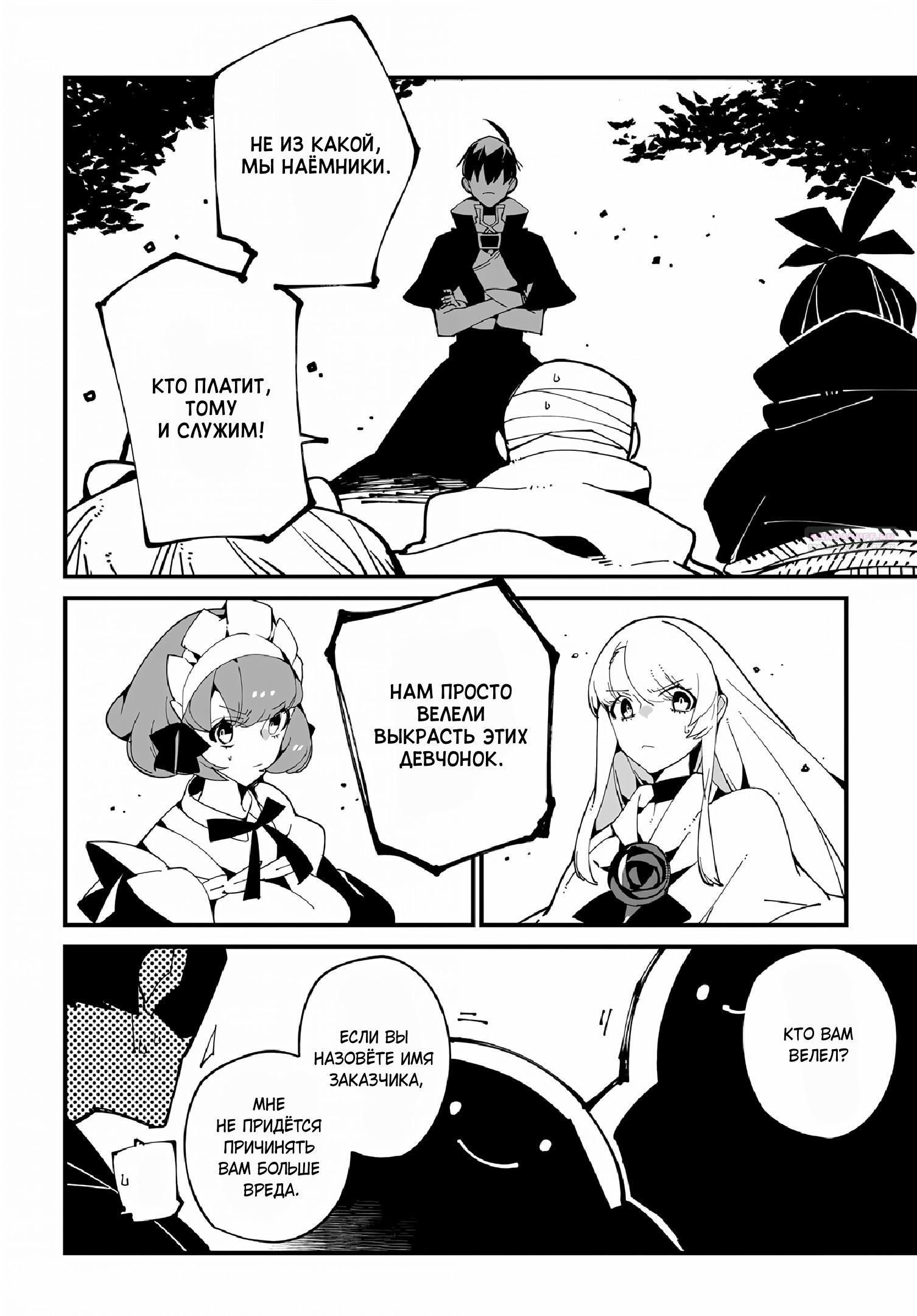 Глава 53 - страница 22