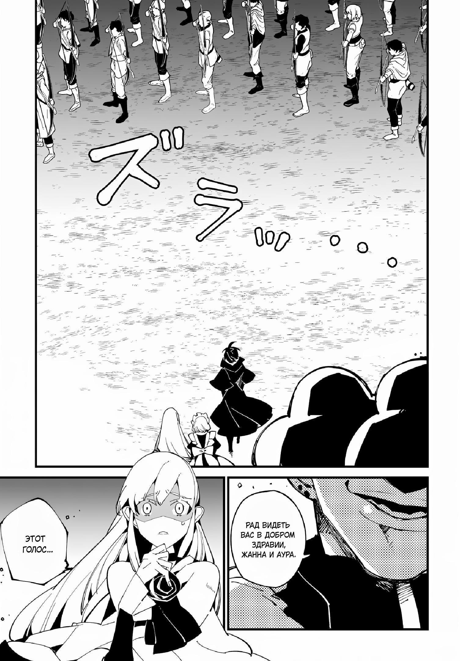 Глава 53 - страница 25