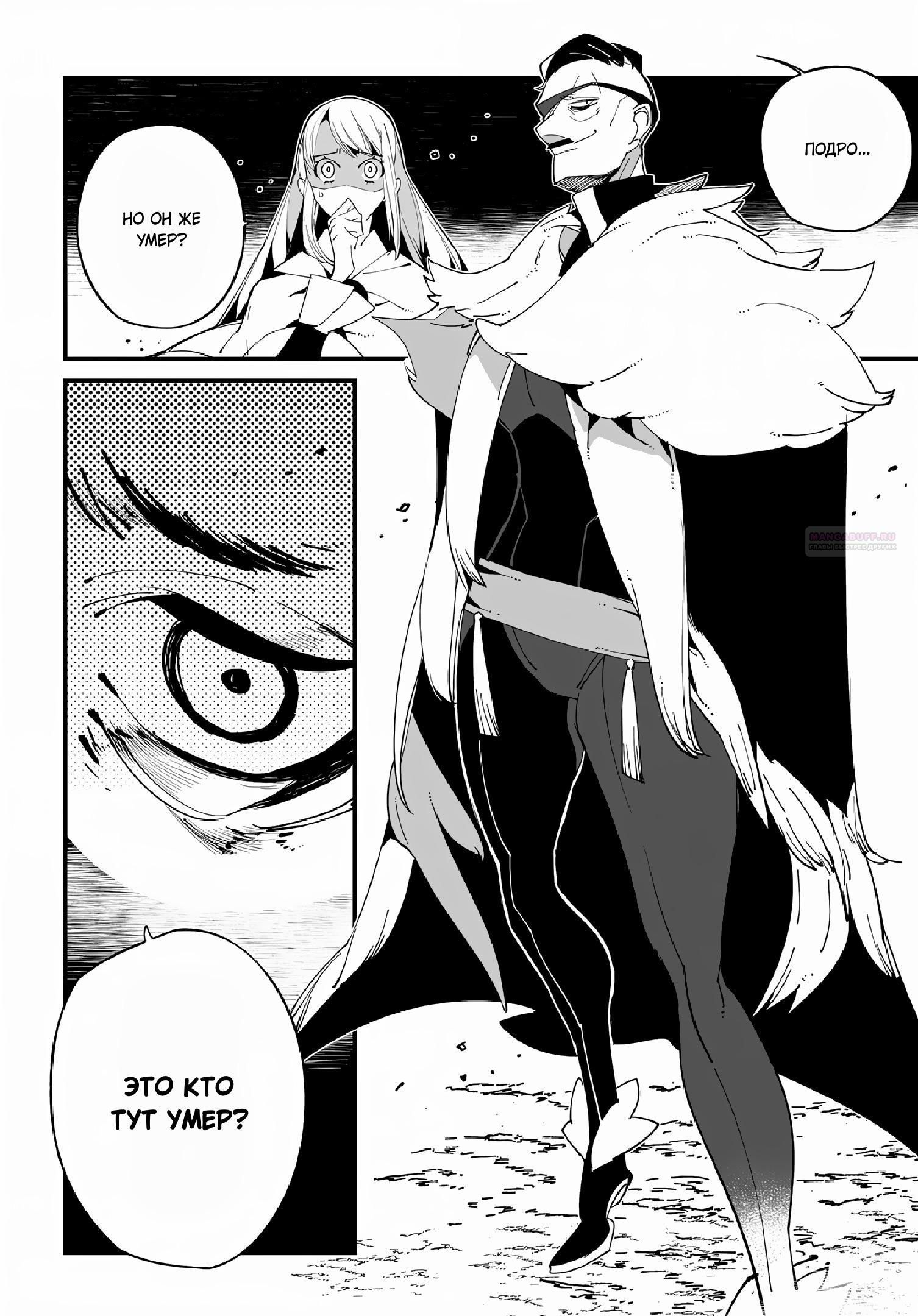 Глава 53 - страница 26