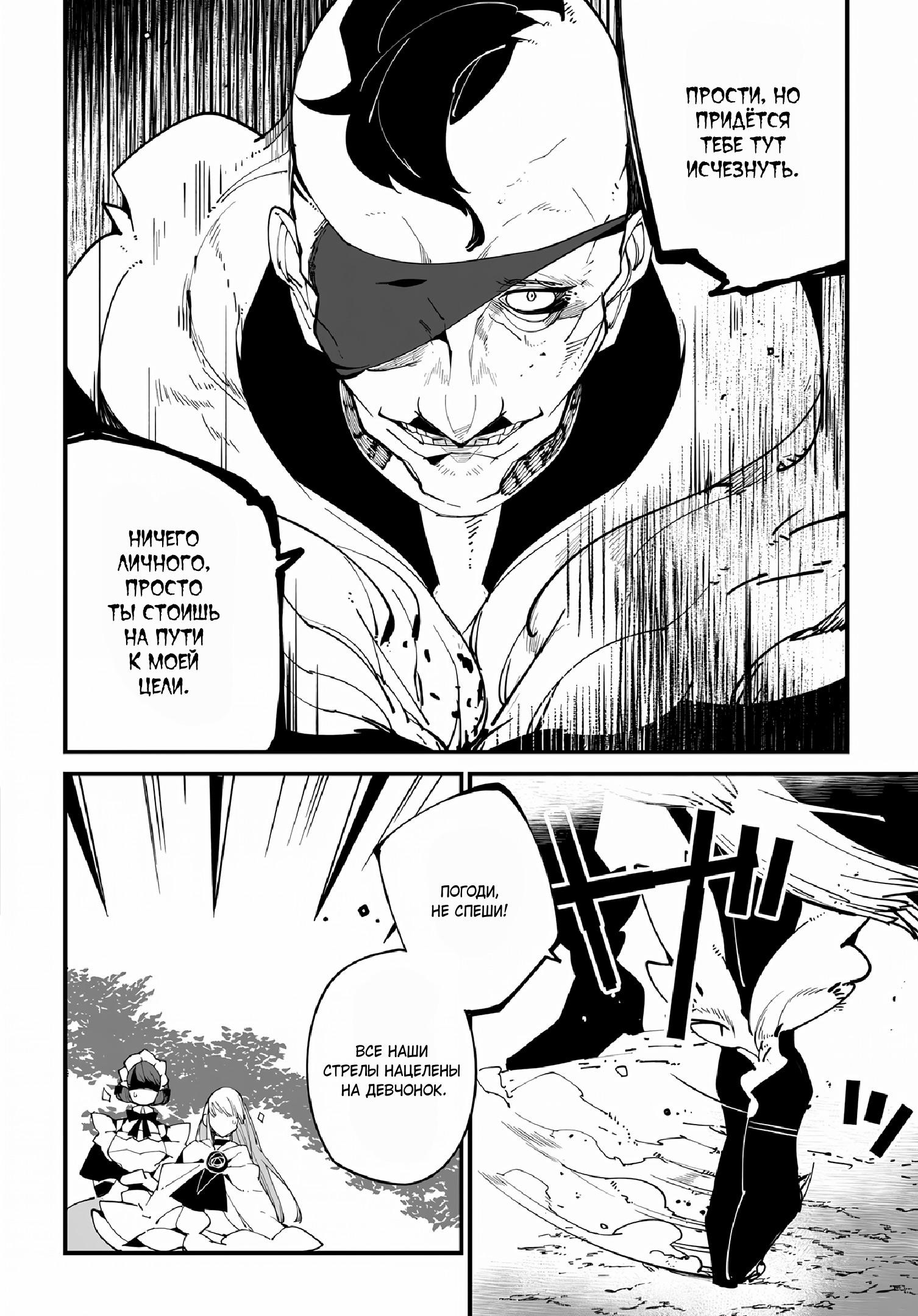 Глава 53 - страница 28