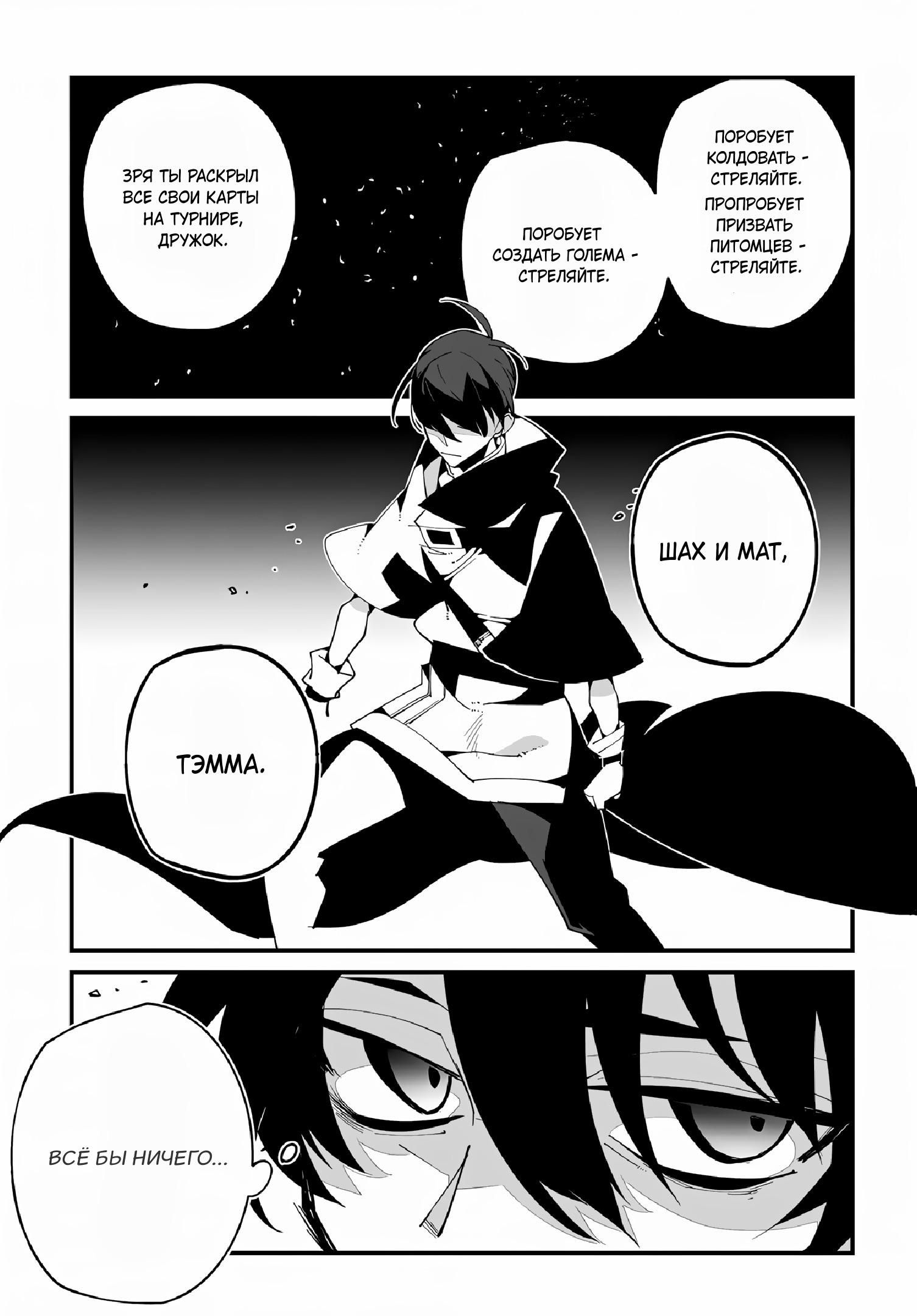 Глава 53 - страница 29