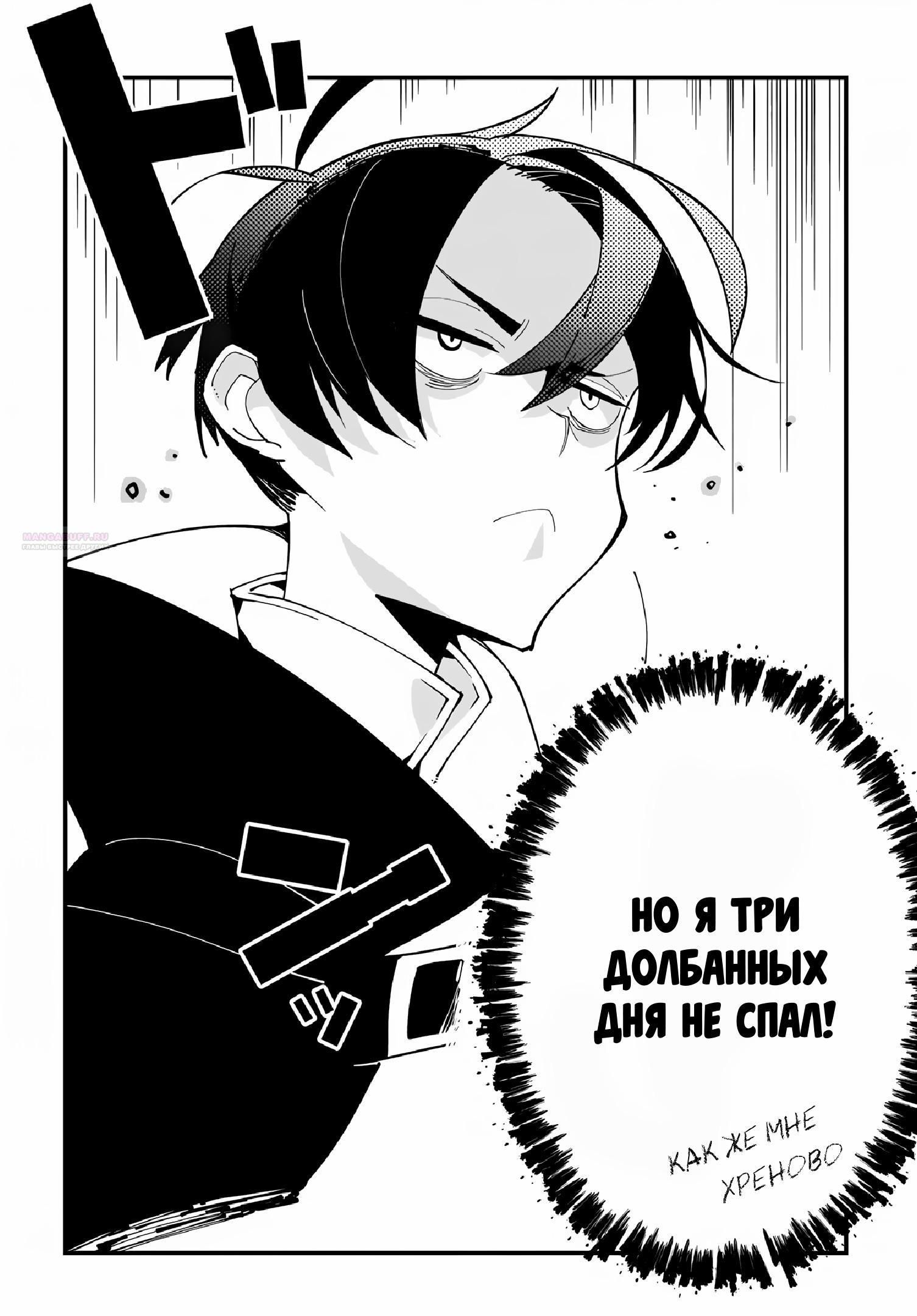 Глава 53 - страница 30