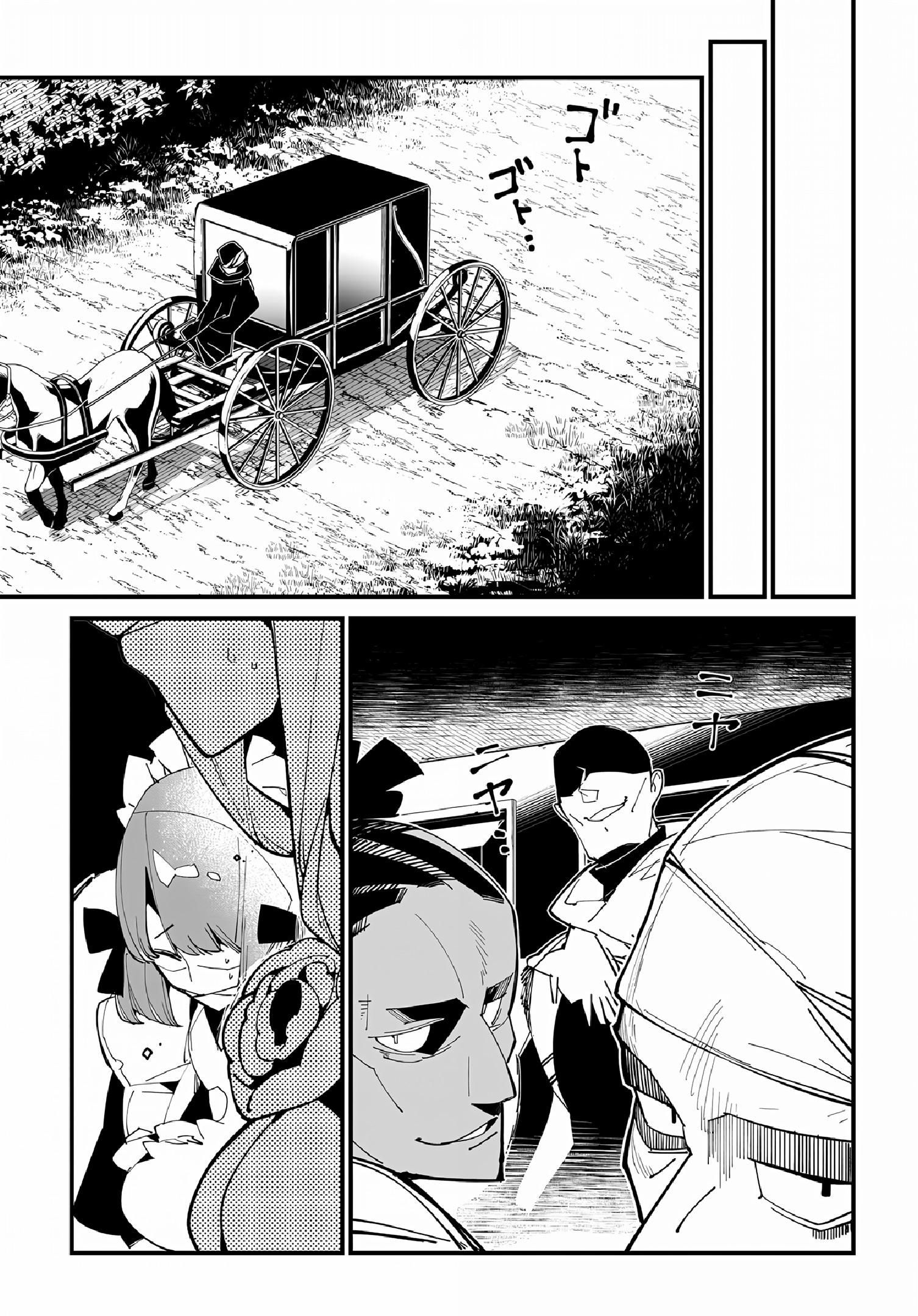 Глава 53 - страница 5