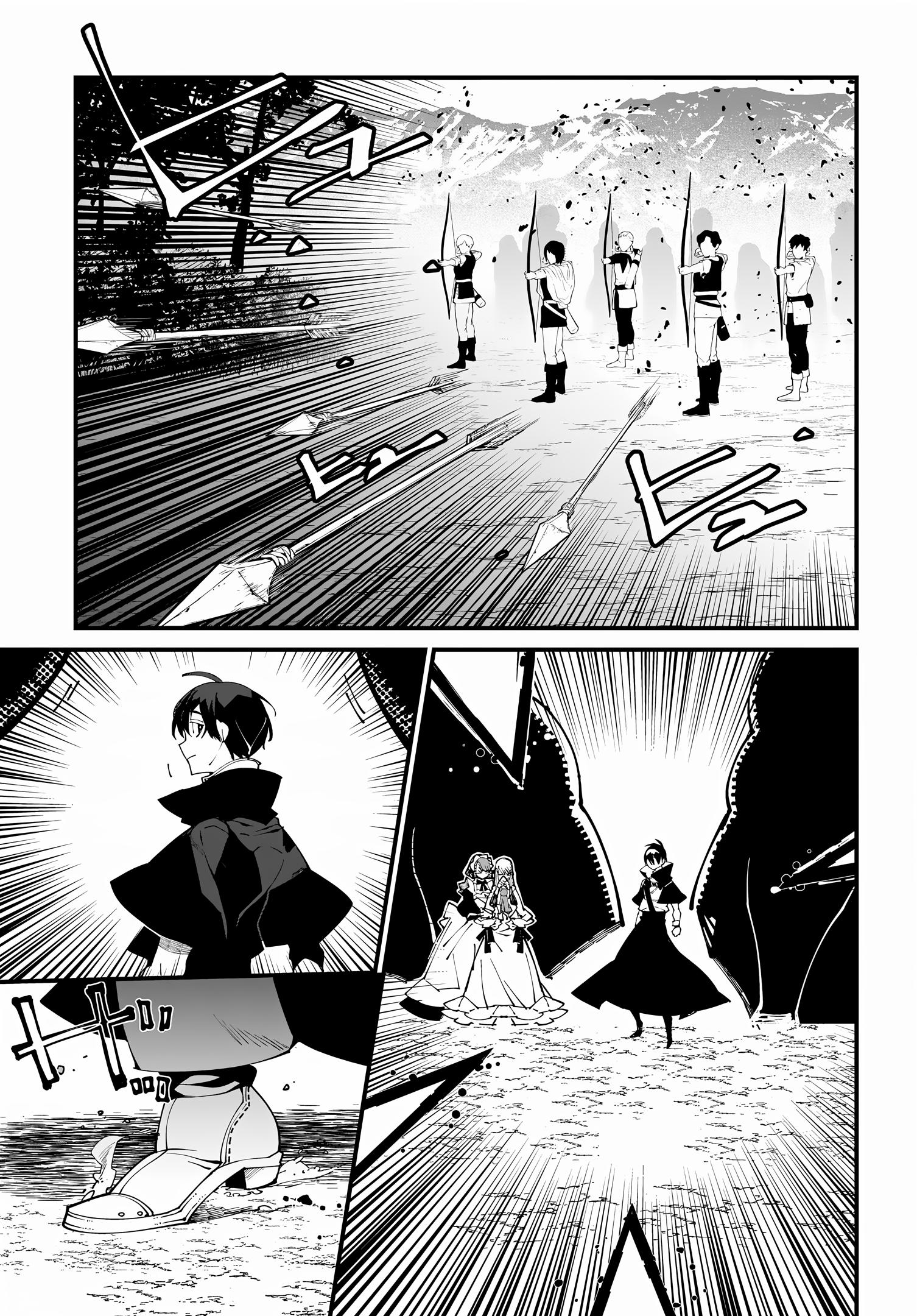 Глава 54 - страница 13