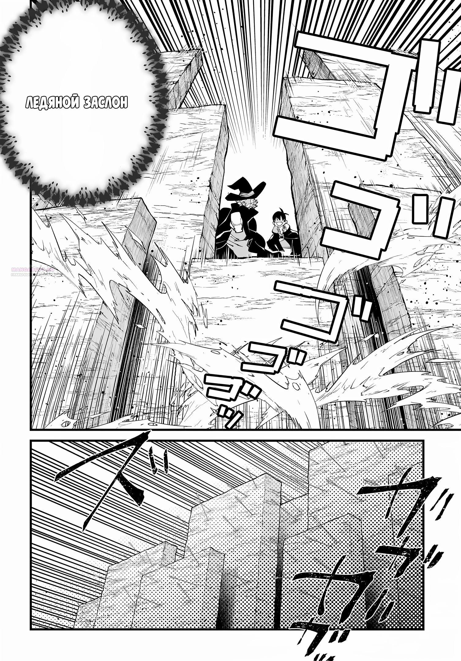 Глава 54 - страница 14