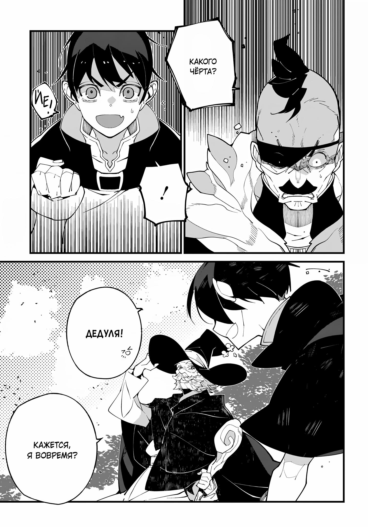 Глава 54 - страница 15