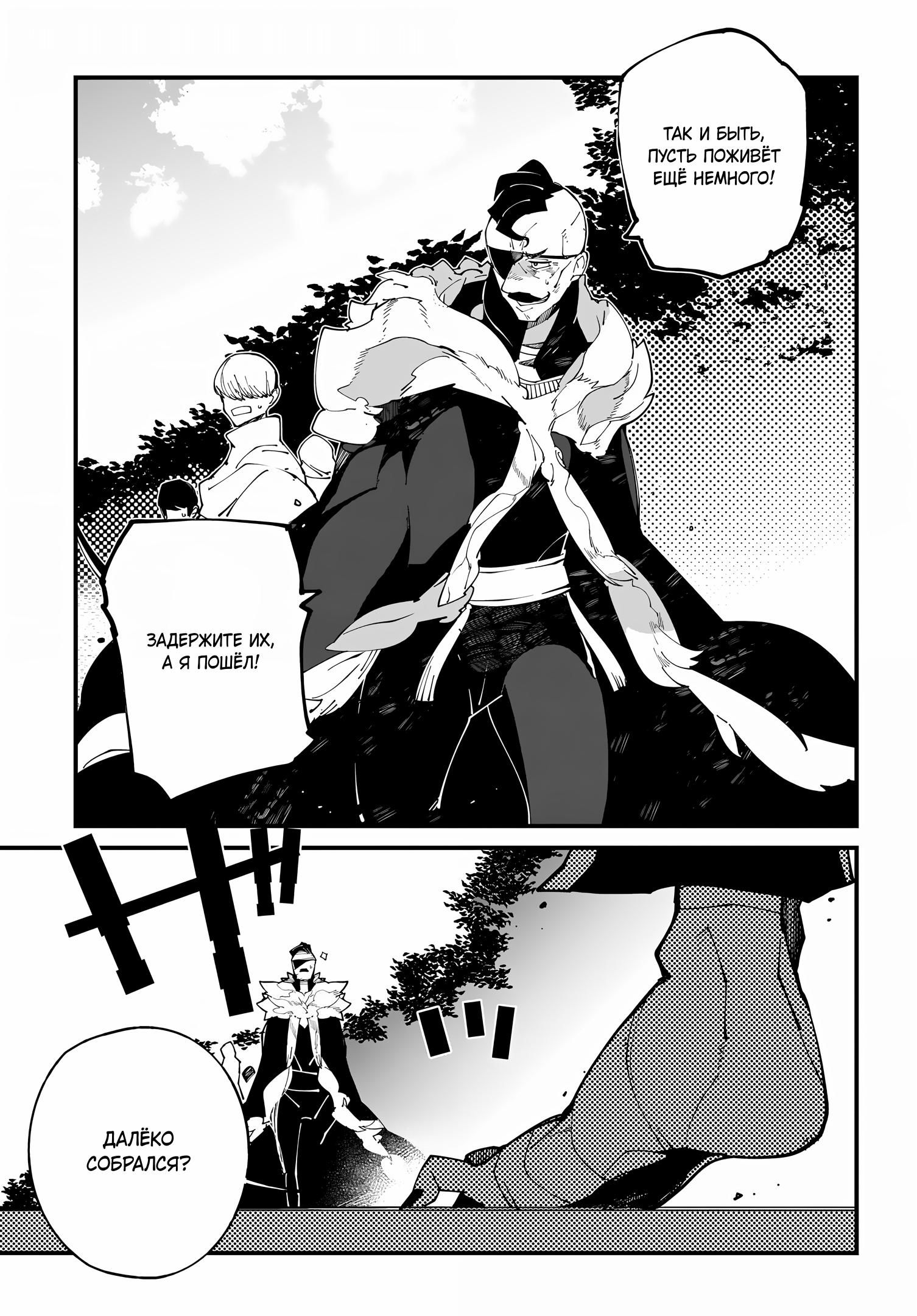 Глава 54 - страница 17