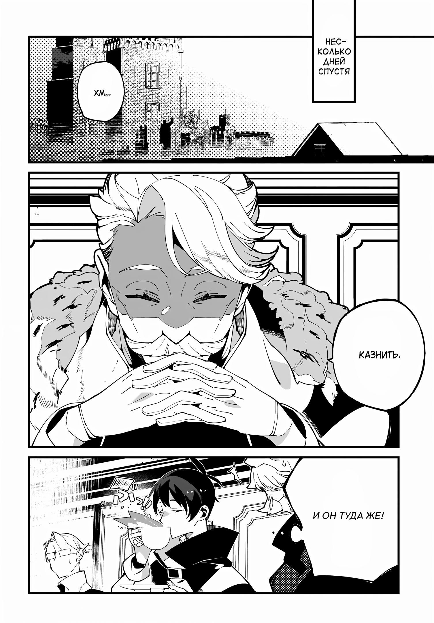 Глава 54 - страница 20