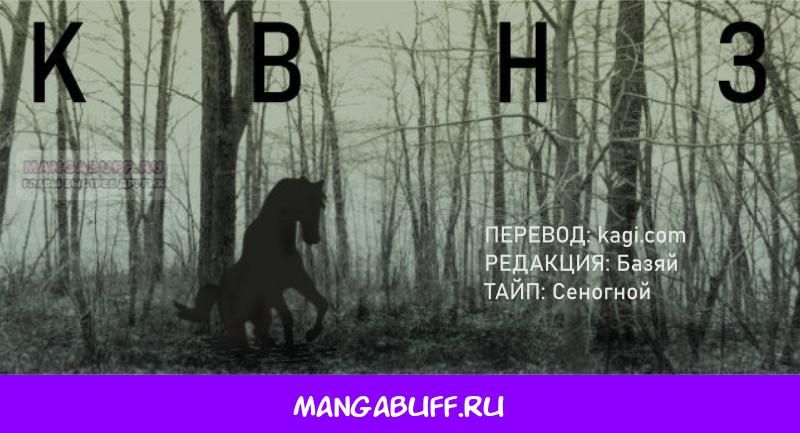 Глава 54 - страница 29