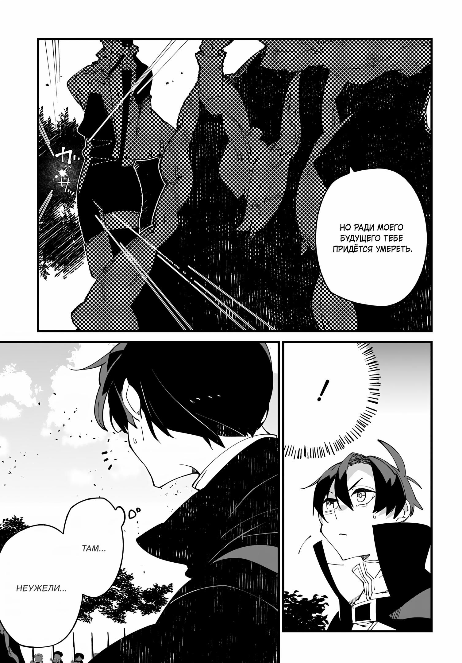 Глава 54 - страница 5